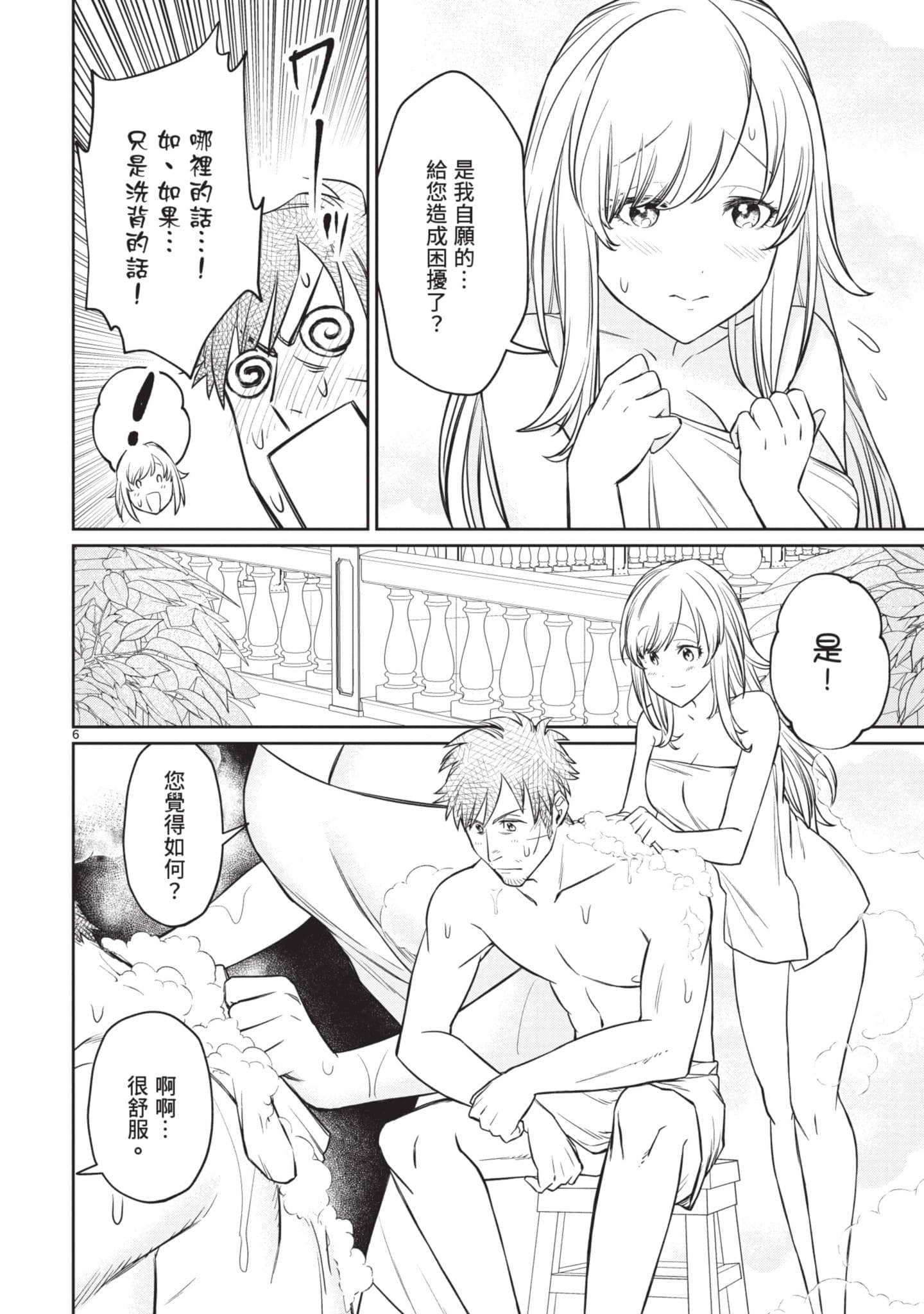 第 69 页