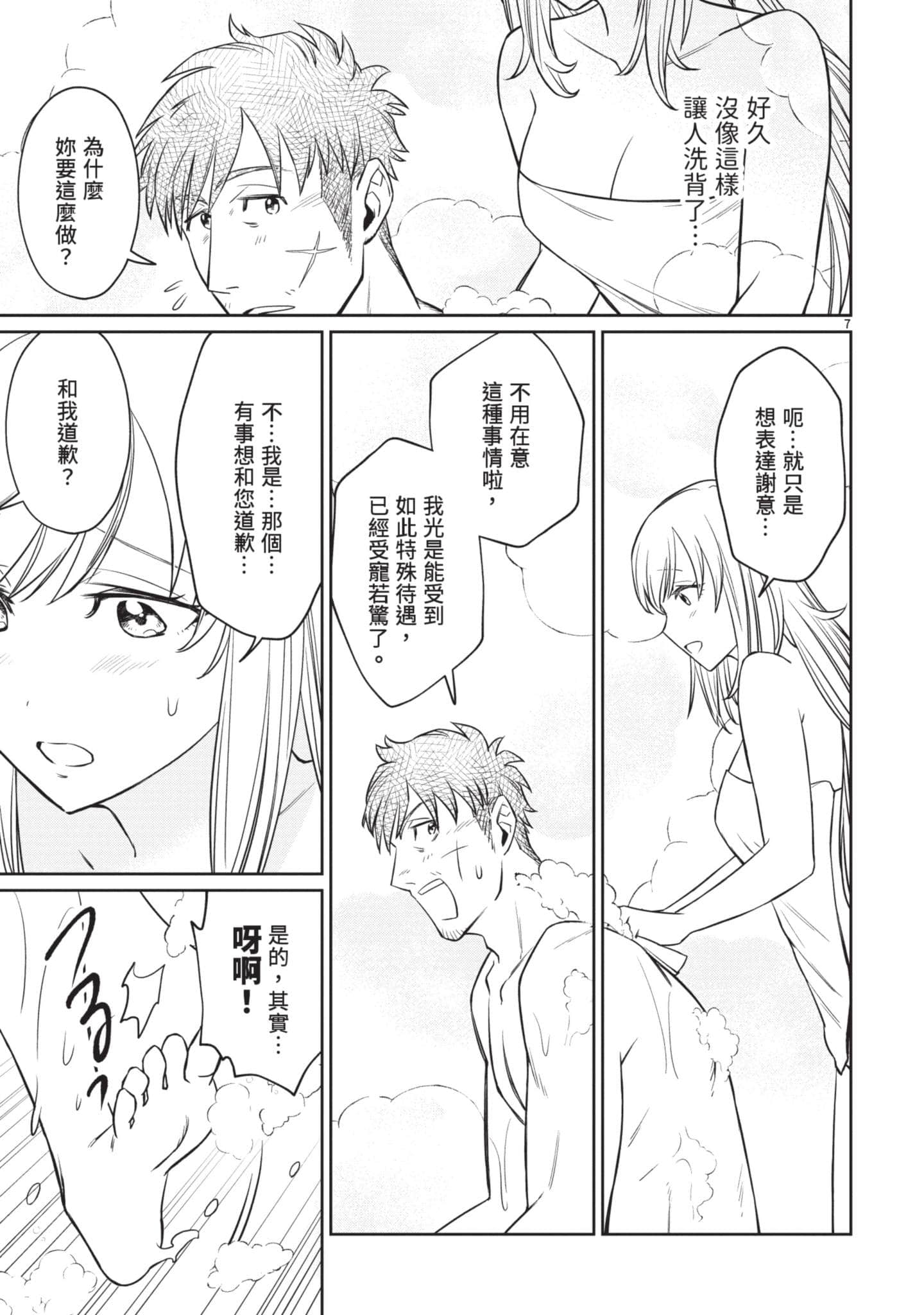 第 70 页