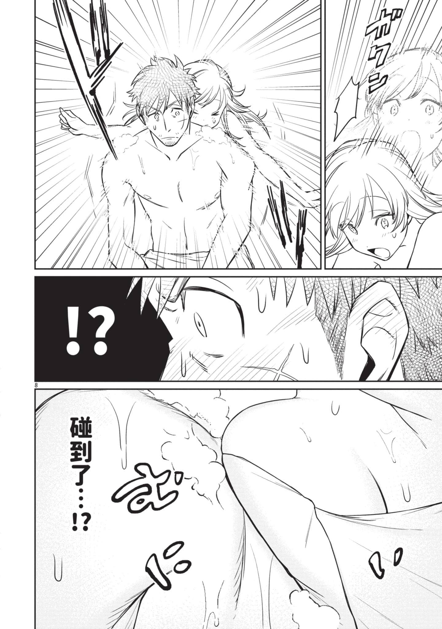 第 71 页