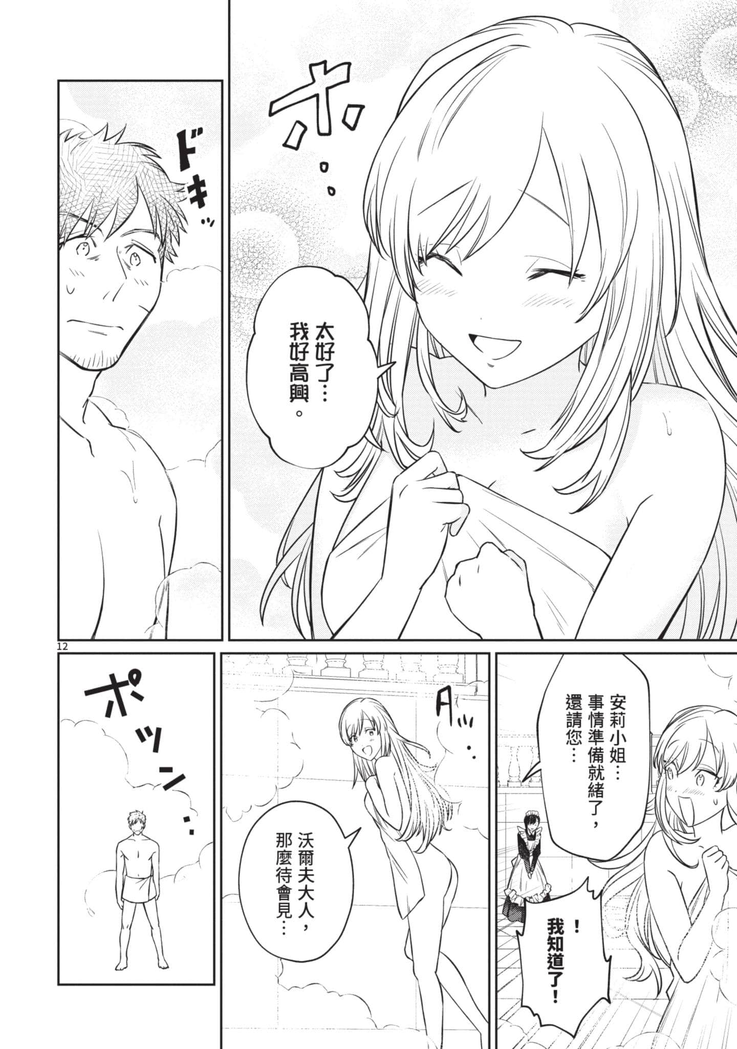 第 75 页