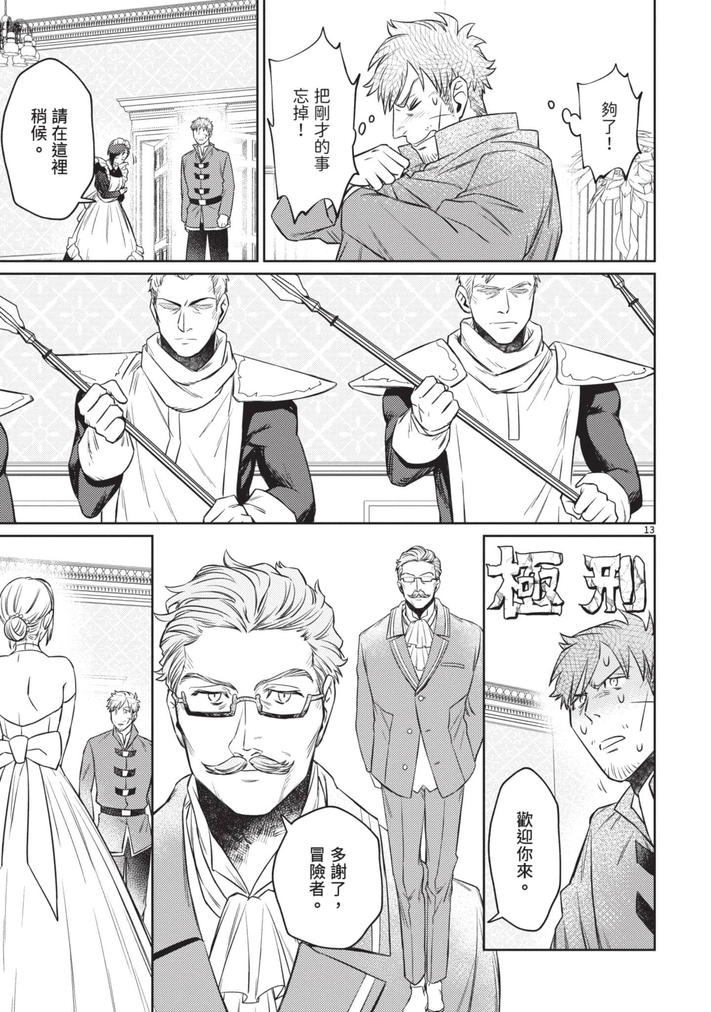 第 76 页