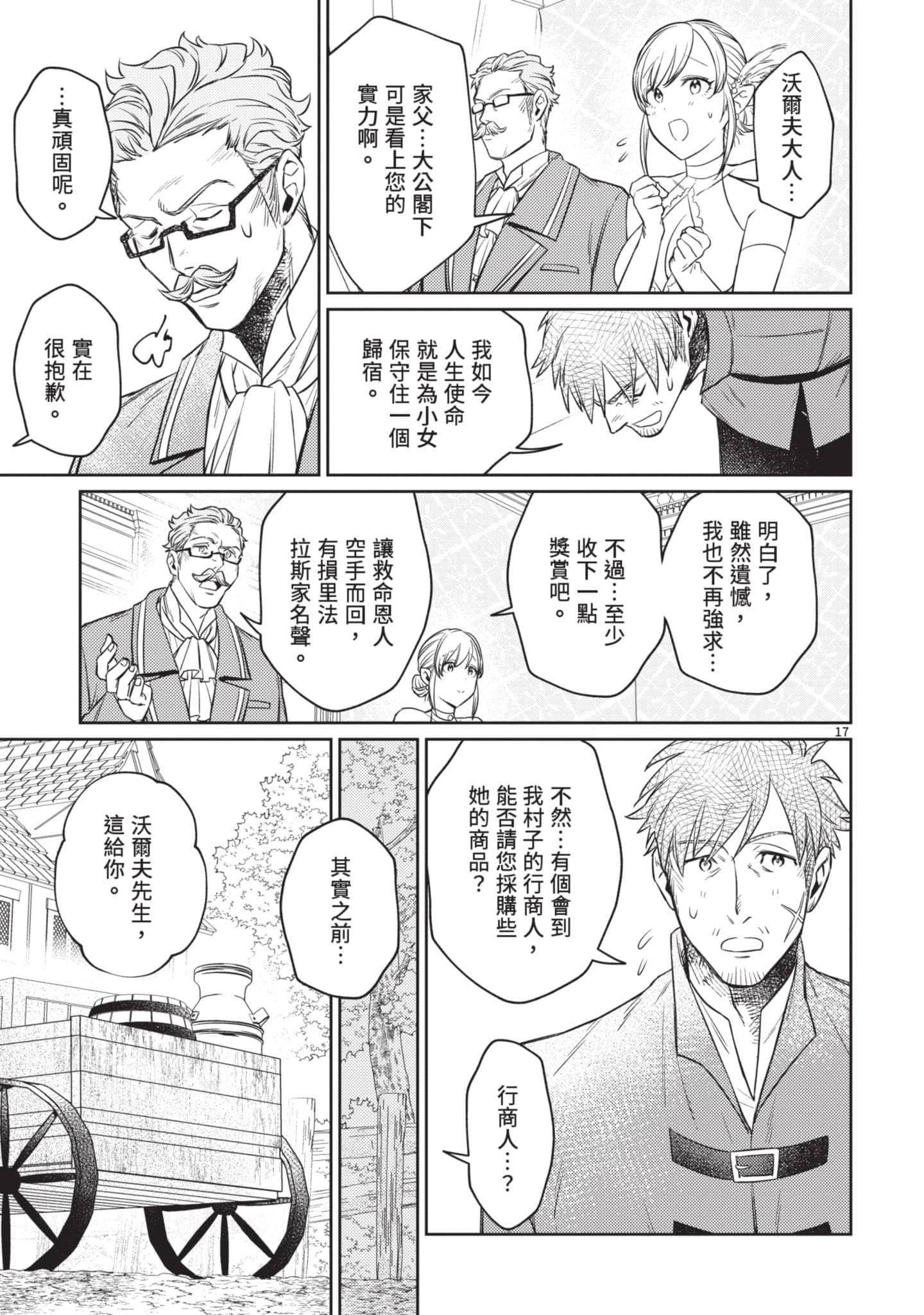 第 80 页