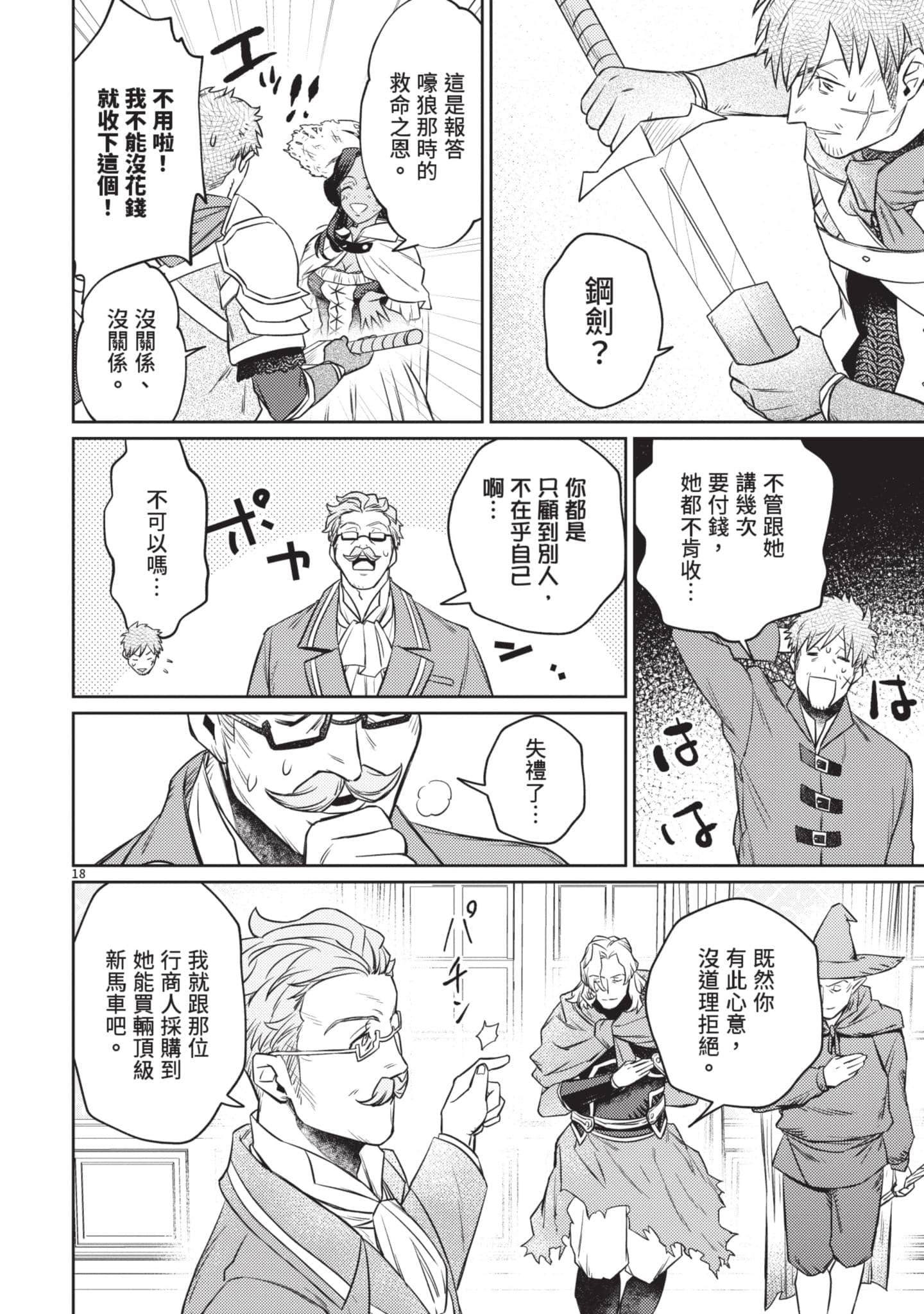 第 81 页