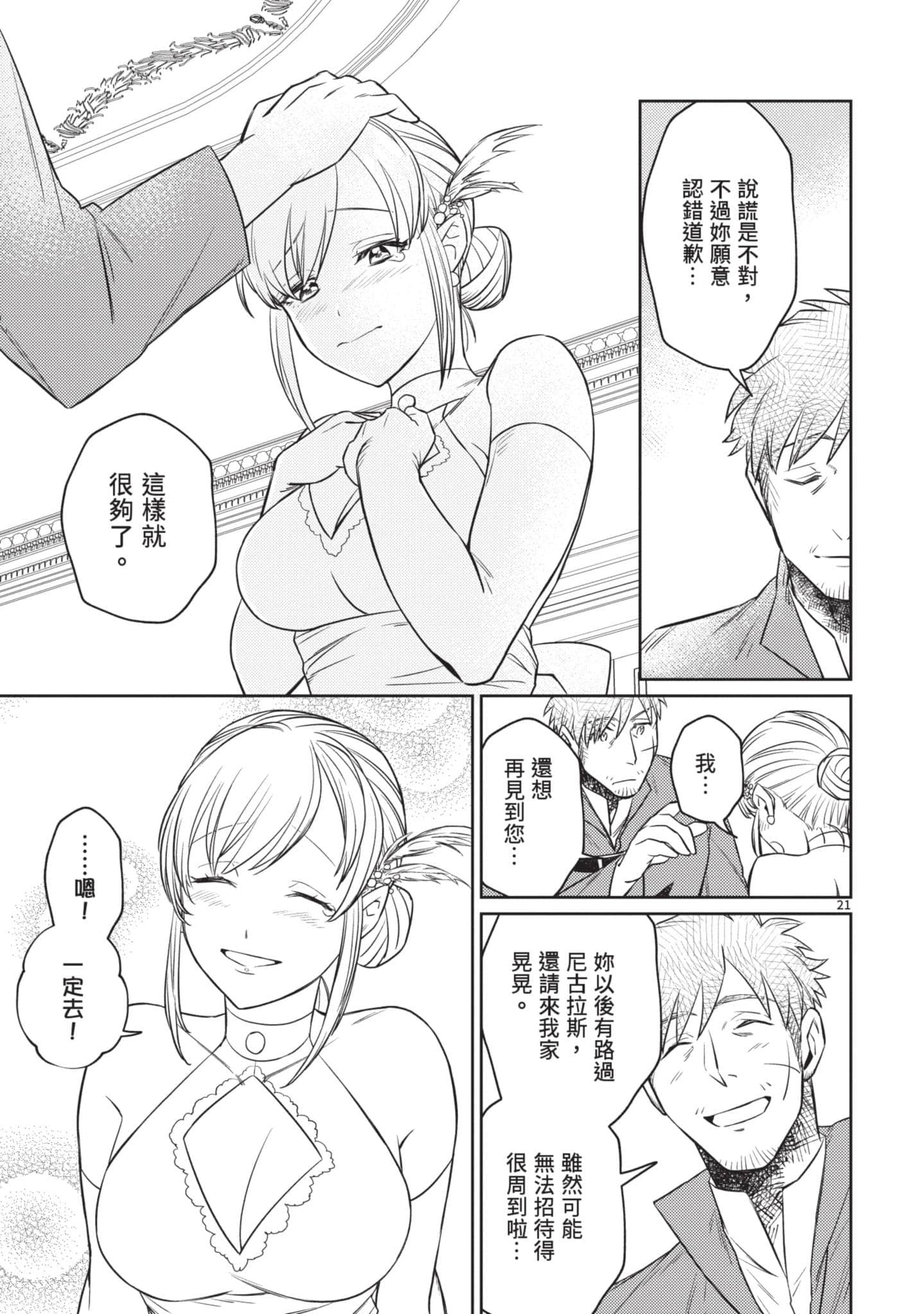 第 84 页