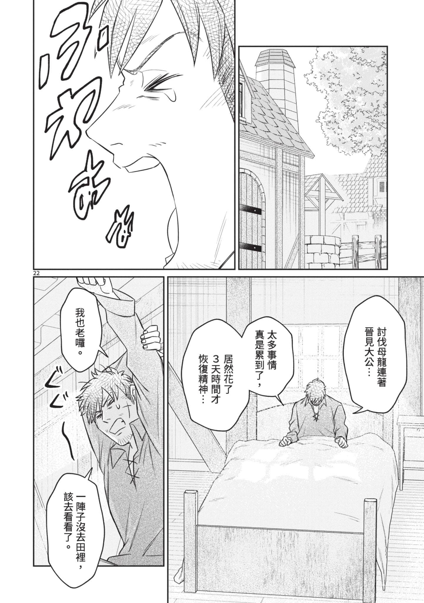 第 85 页