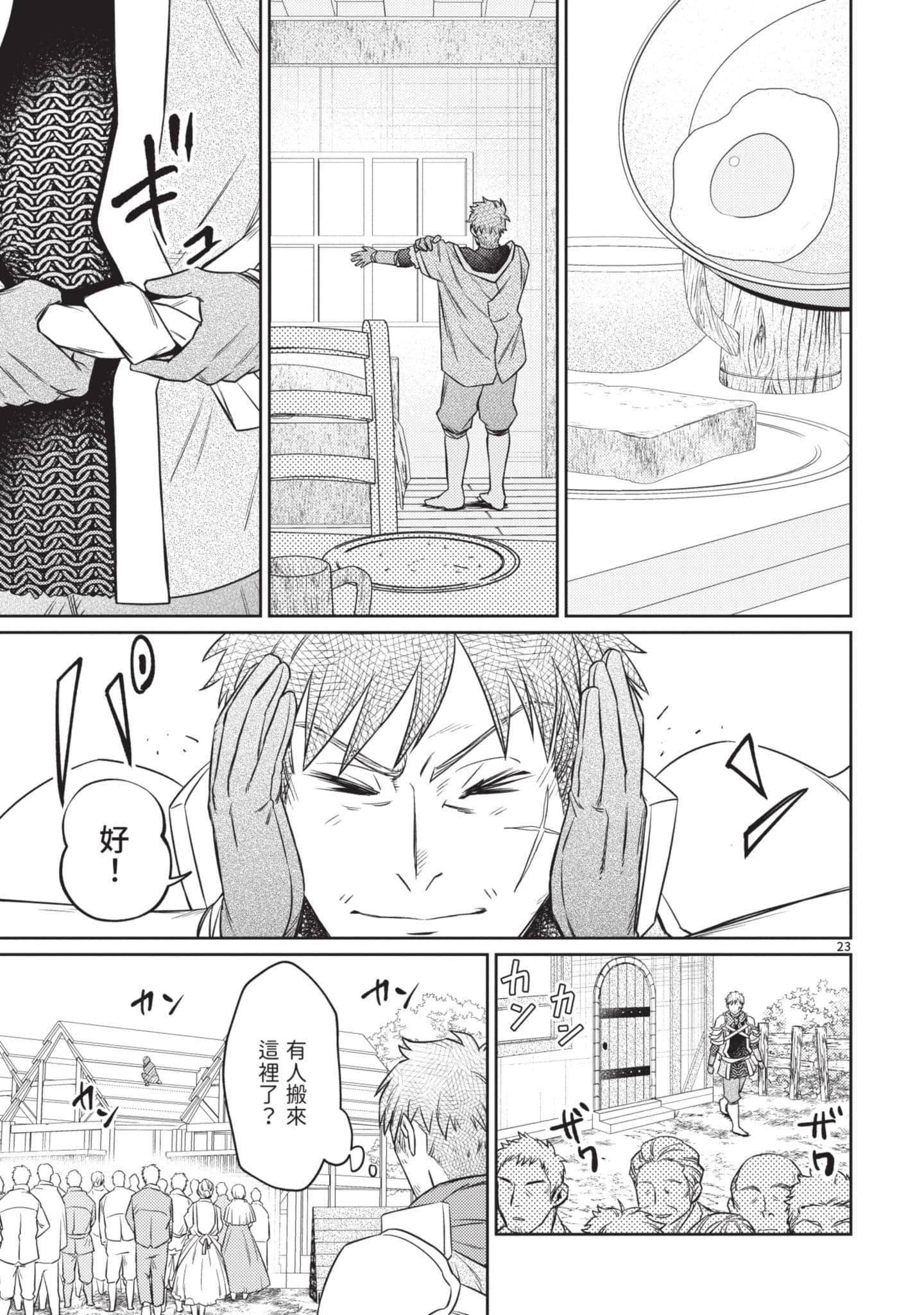 第 86 页