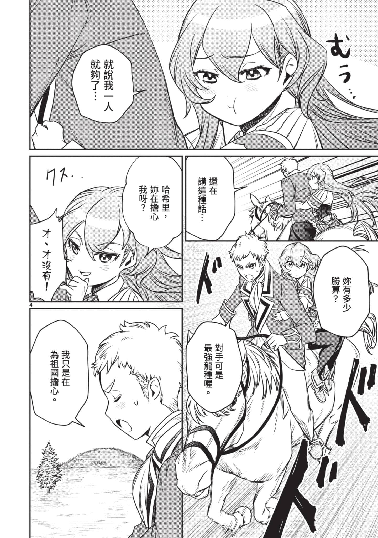第 95 页