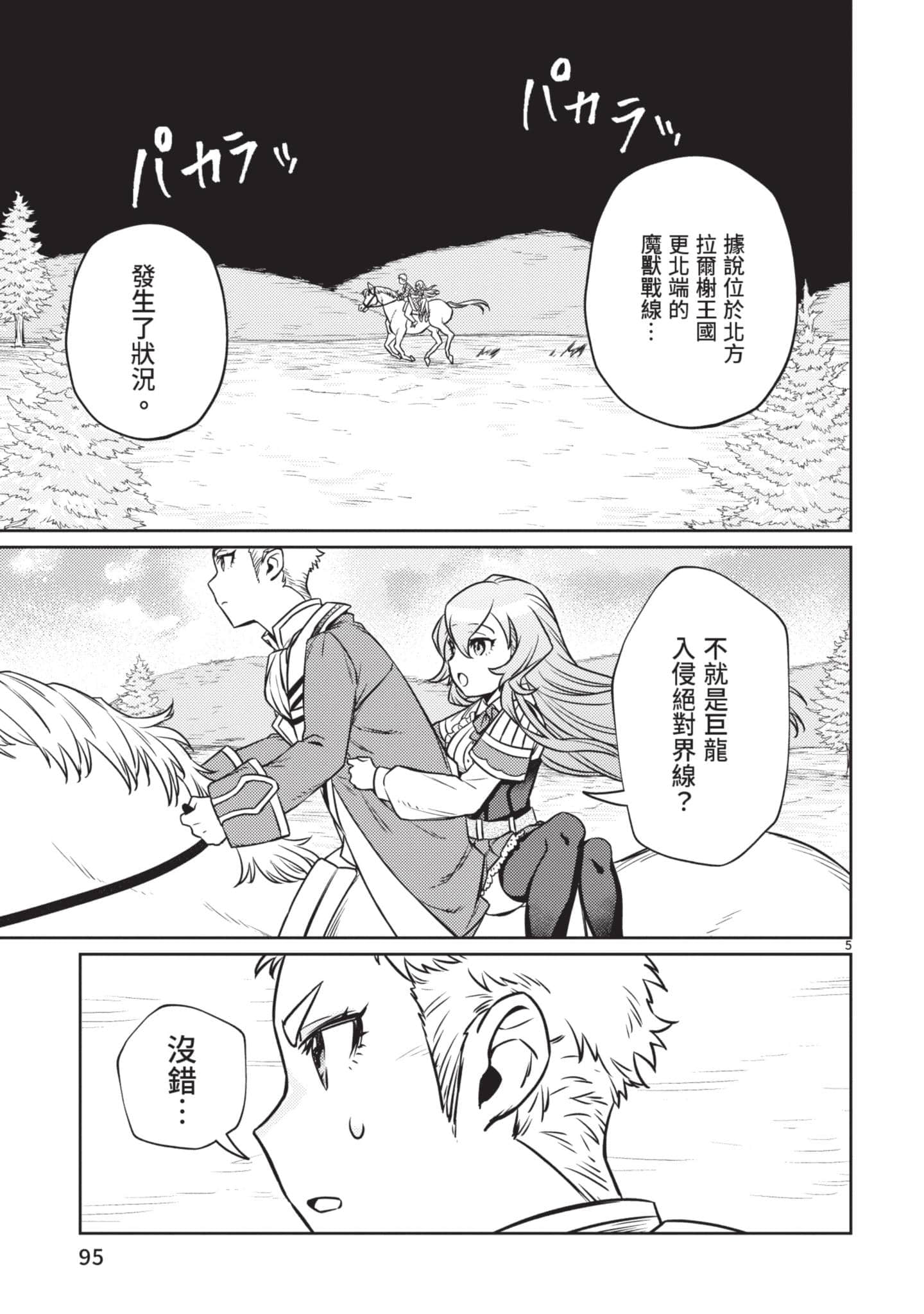 第 96 页