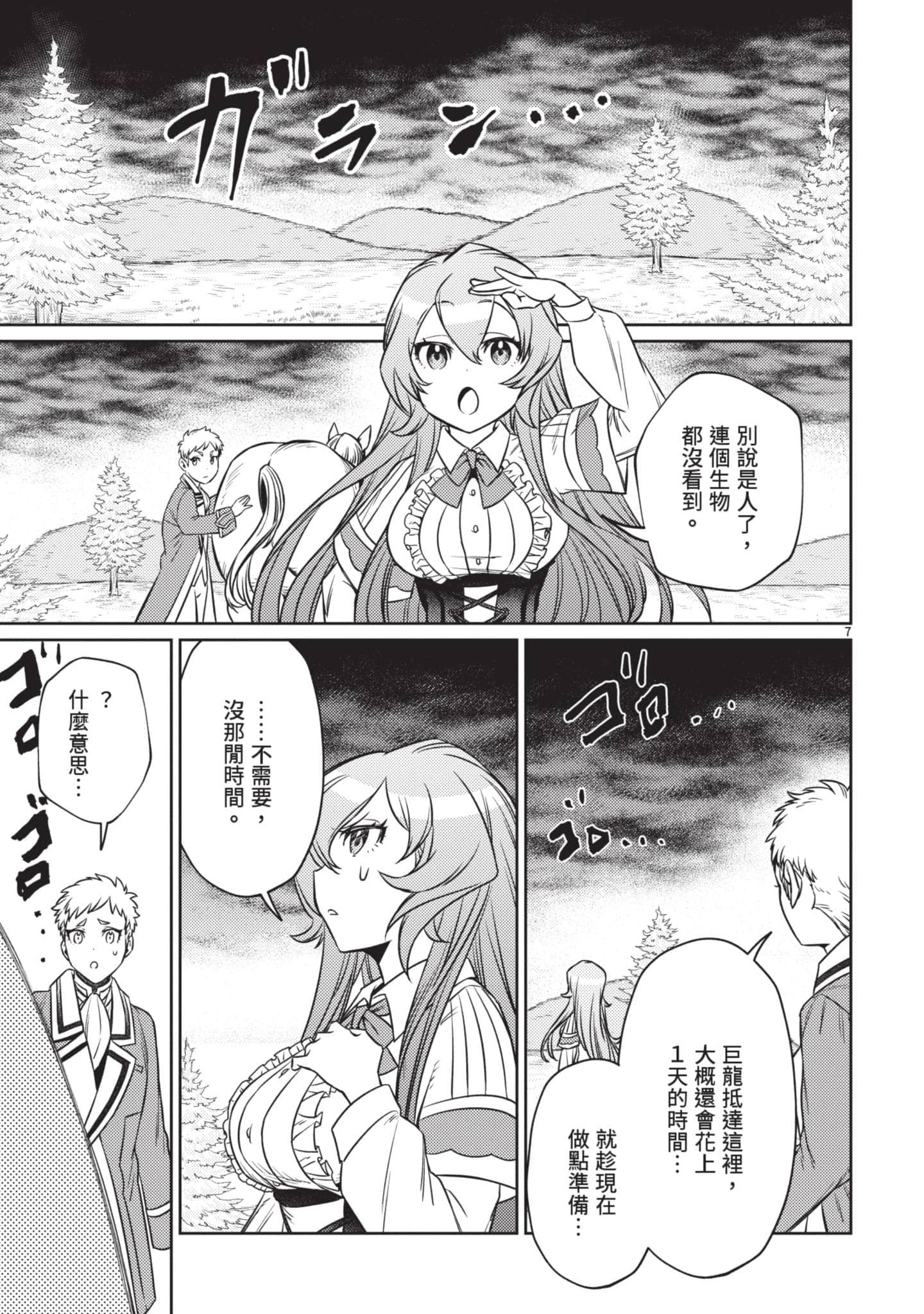 第 98 页