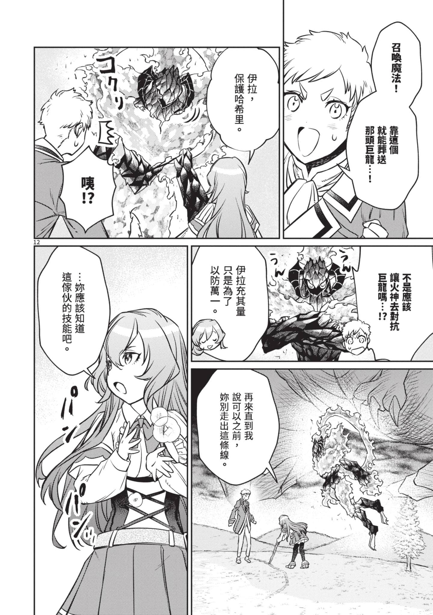 第 103 页