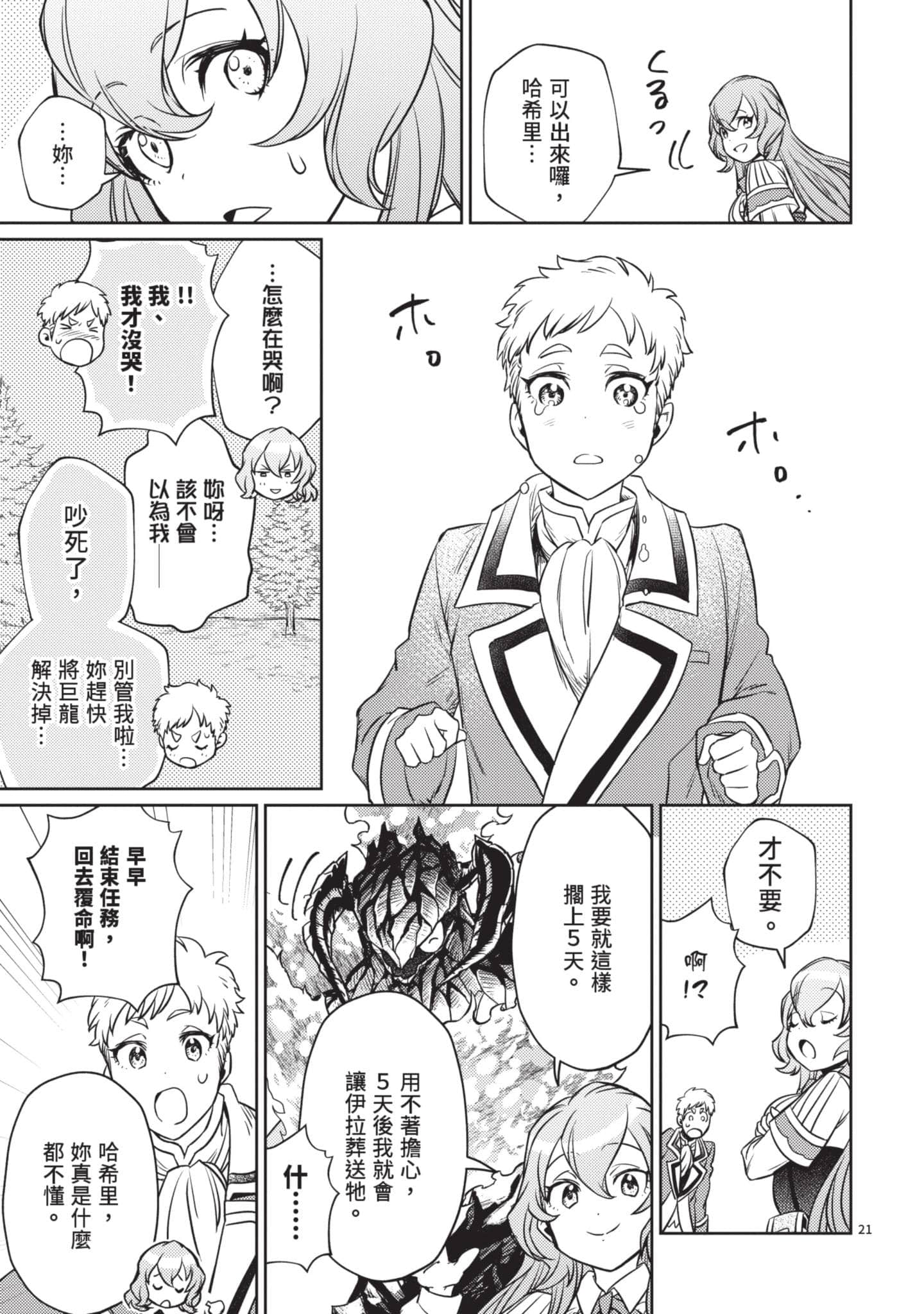 第 112 页