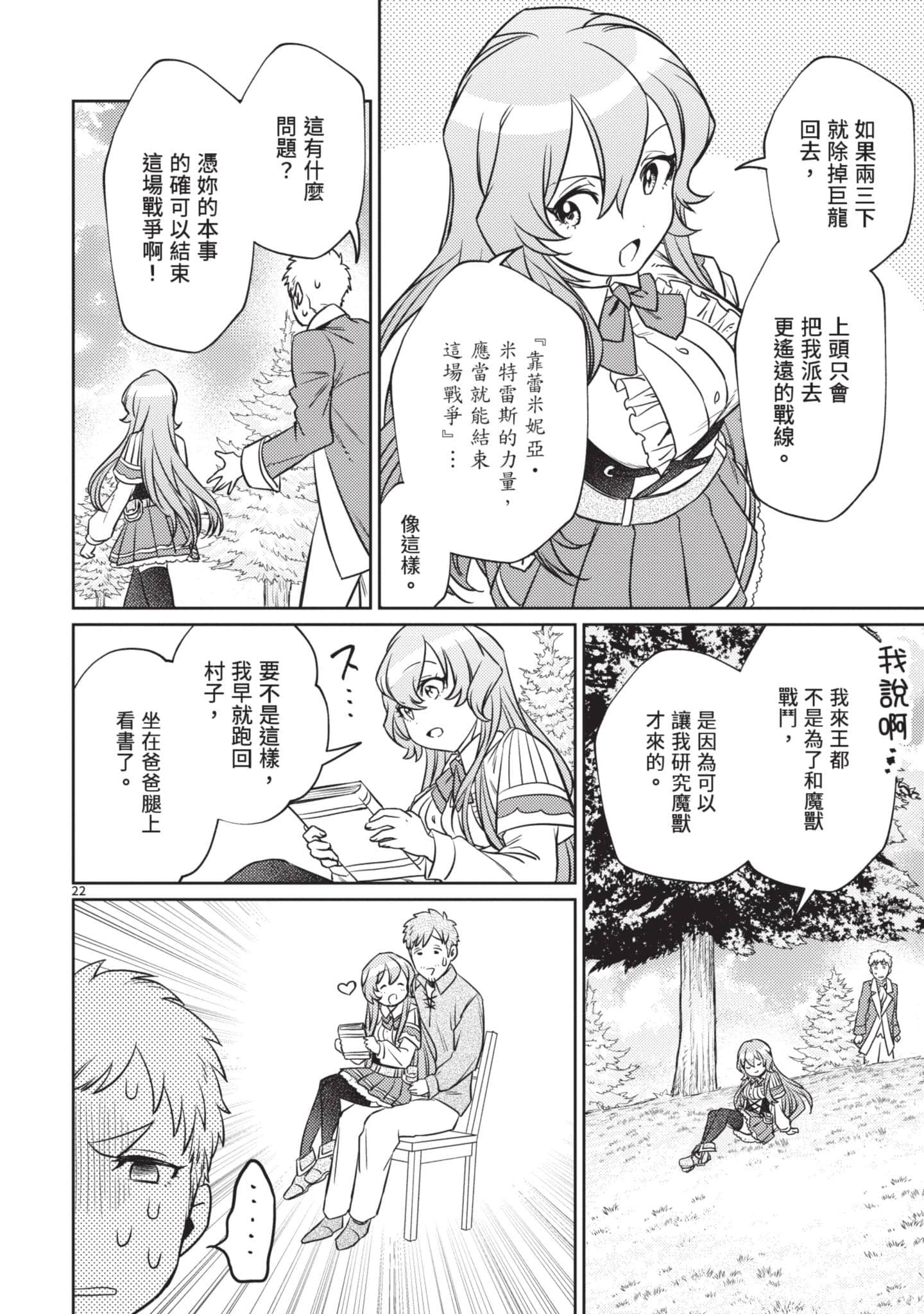 第 113 页