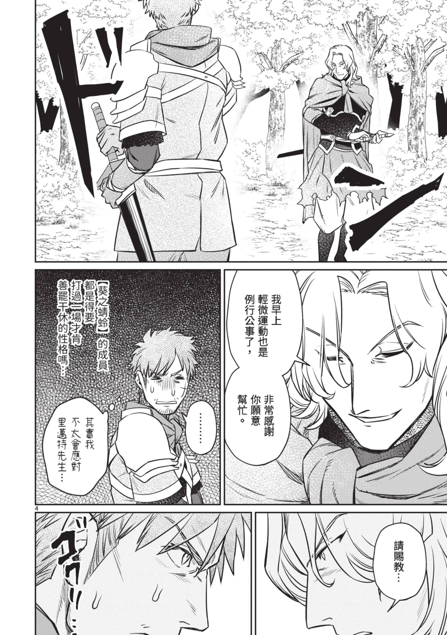 第 121 页