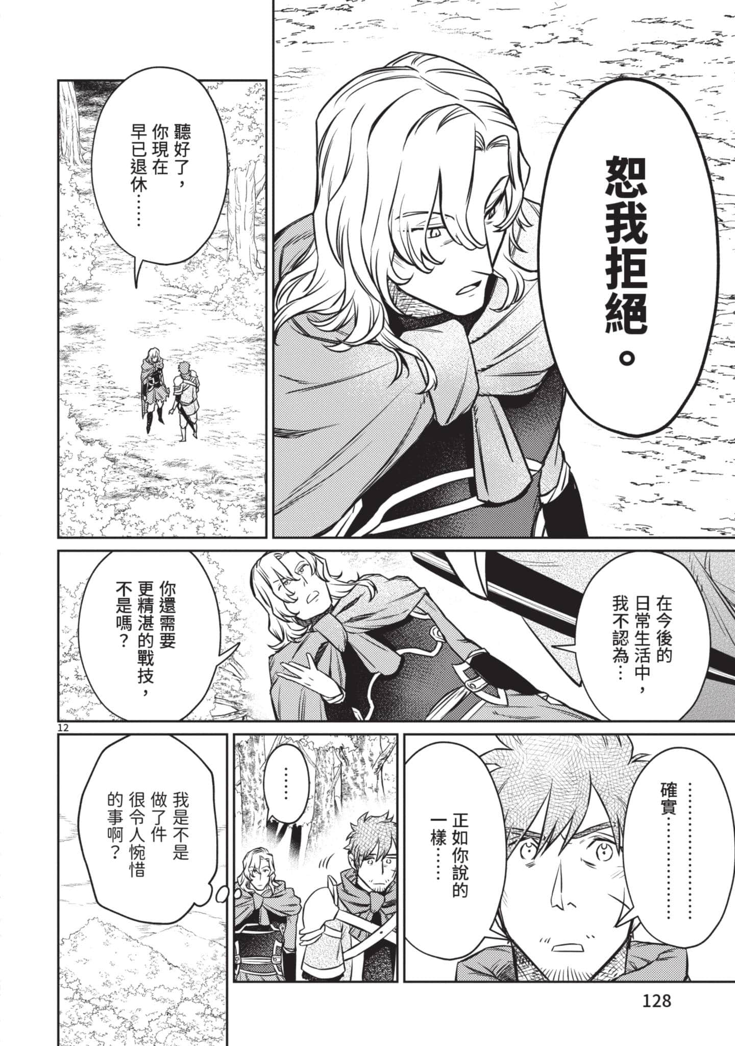 第 129 页