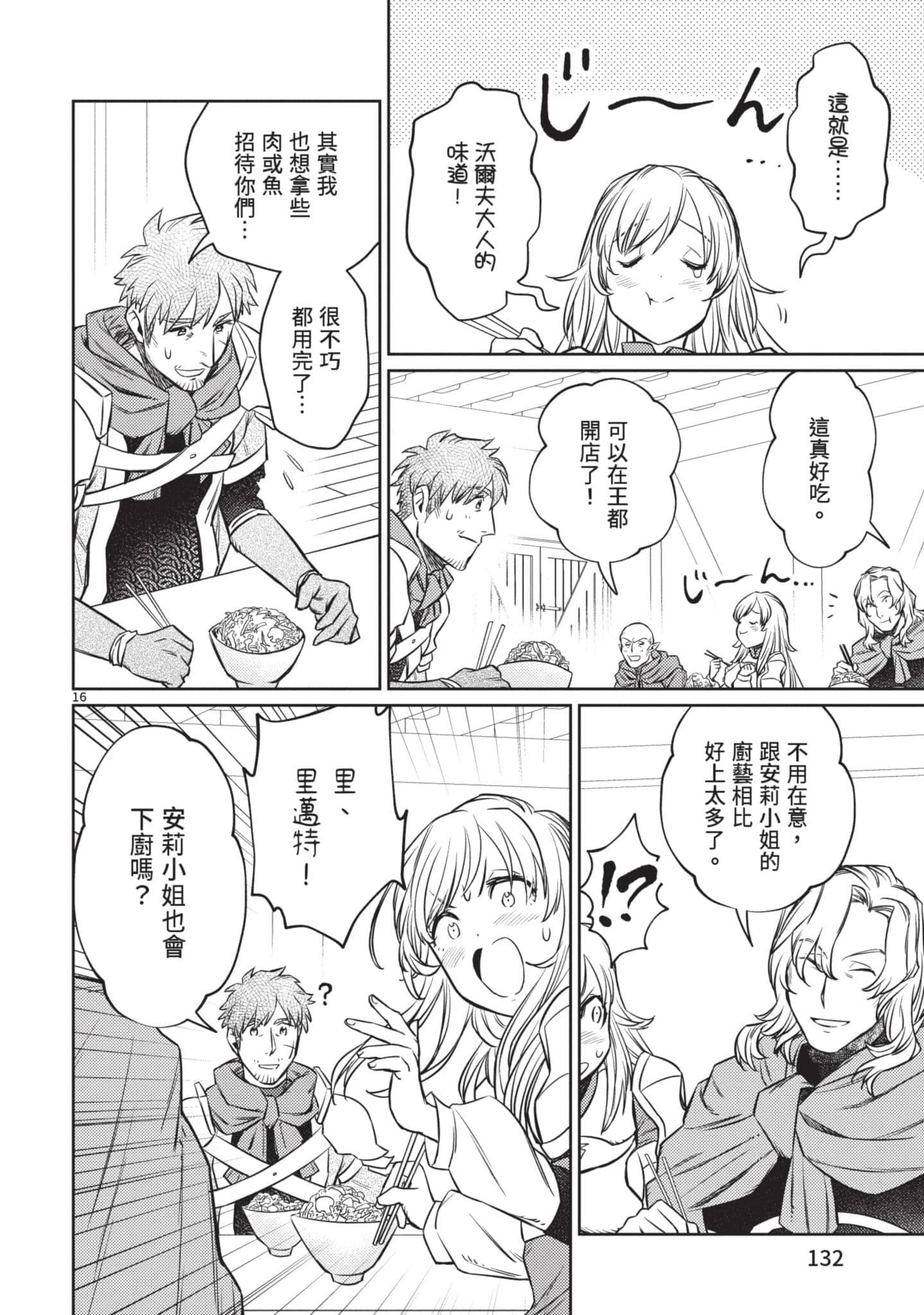第 133 页