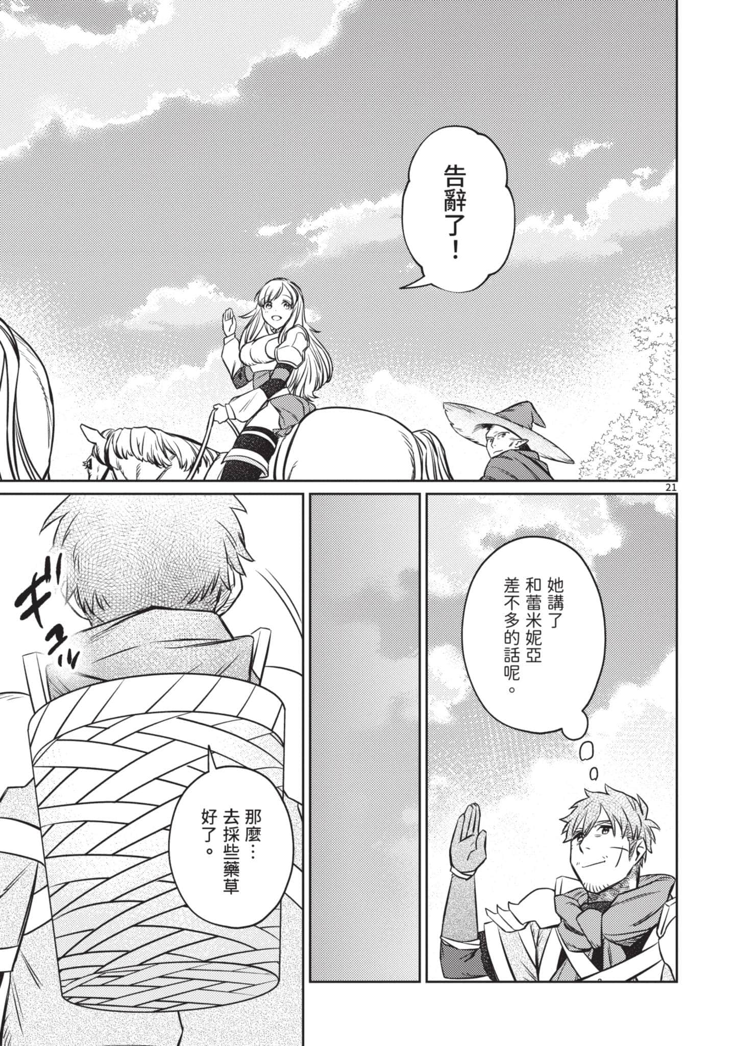 第 138 页