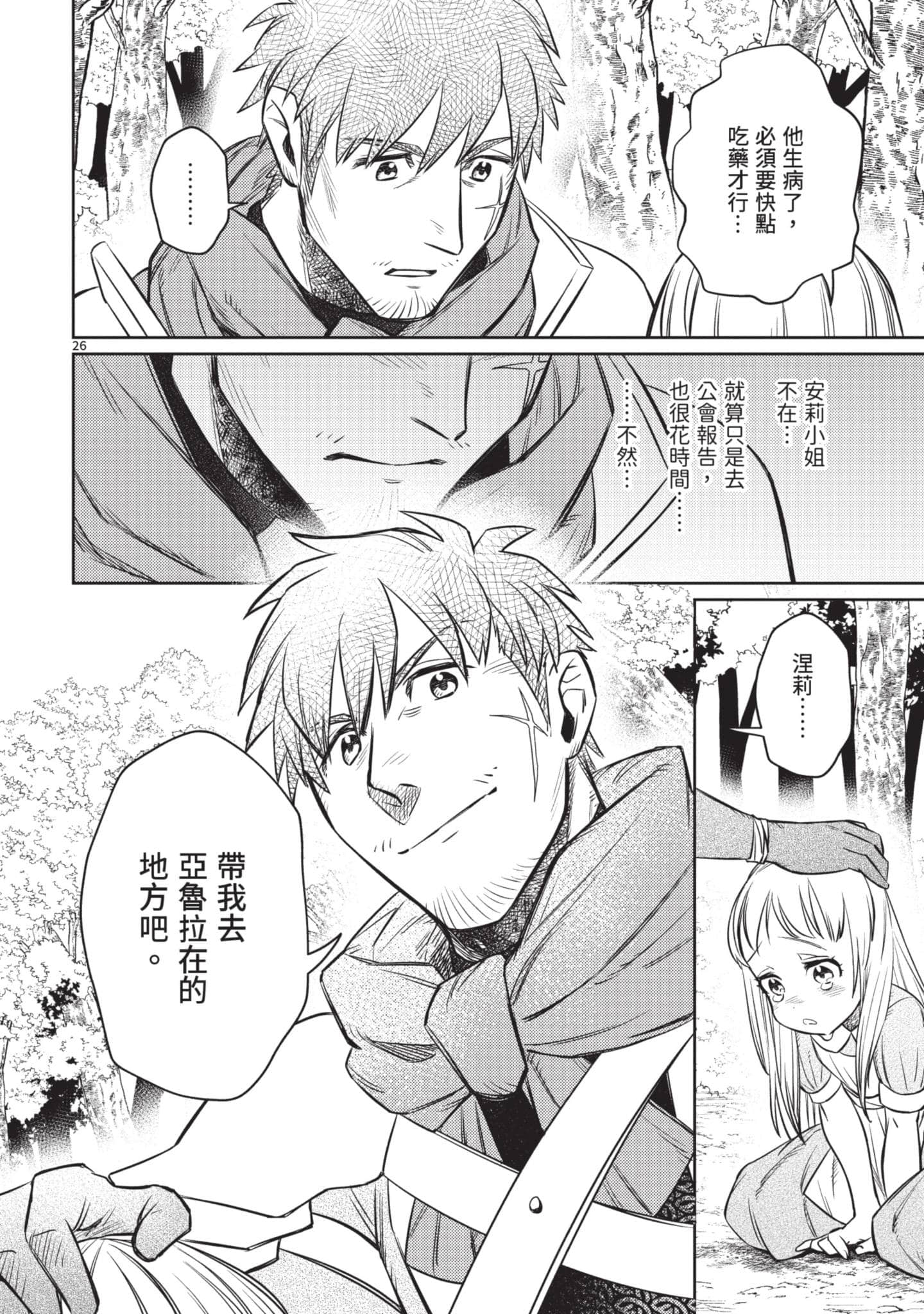 第 143 页