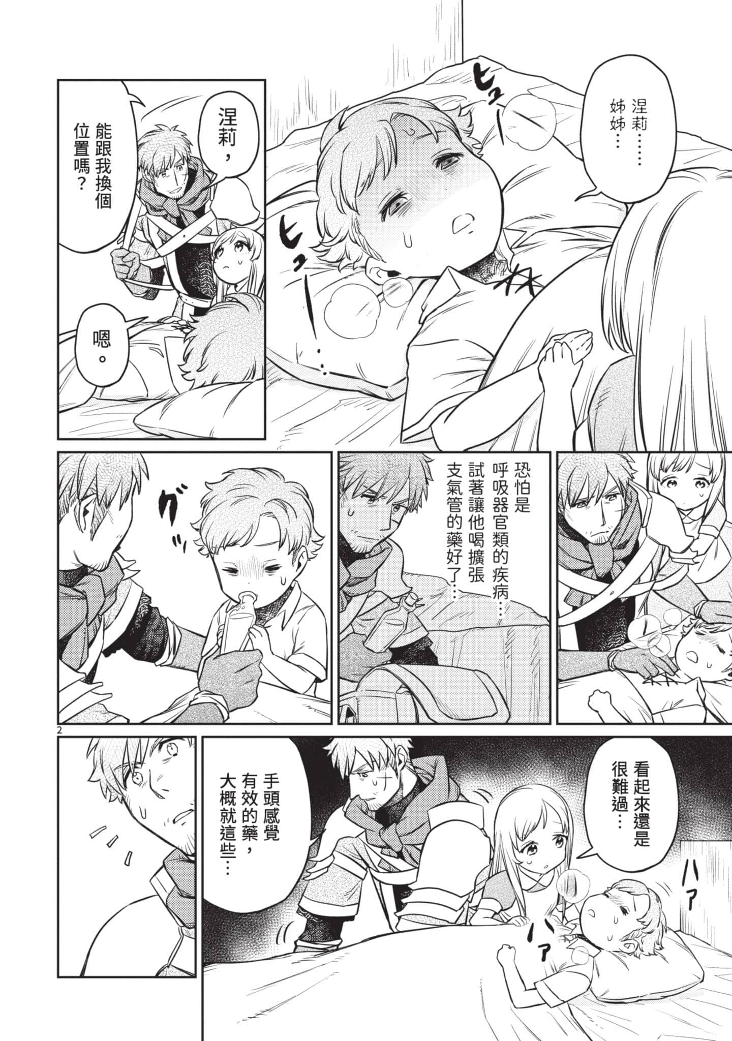 第 147 页