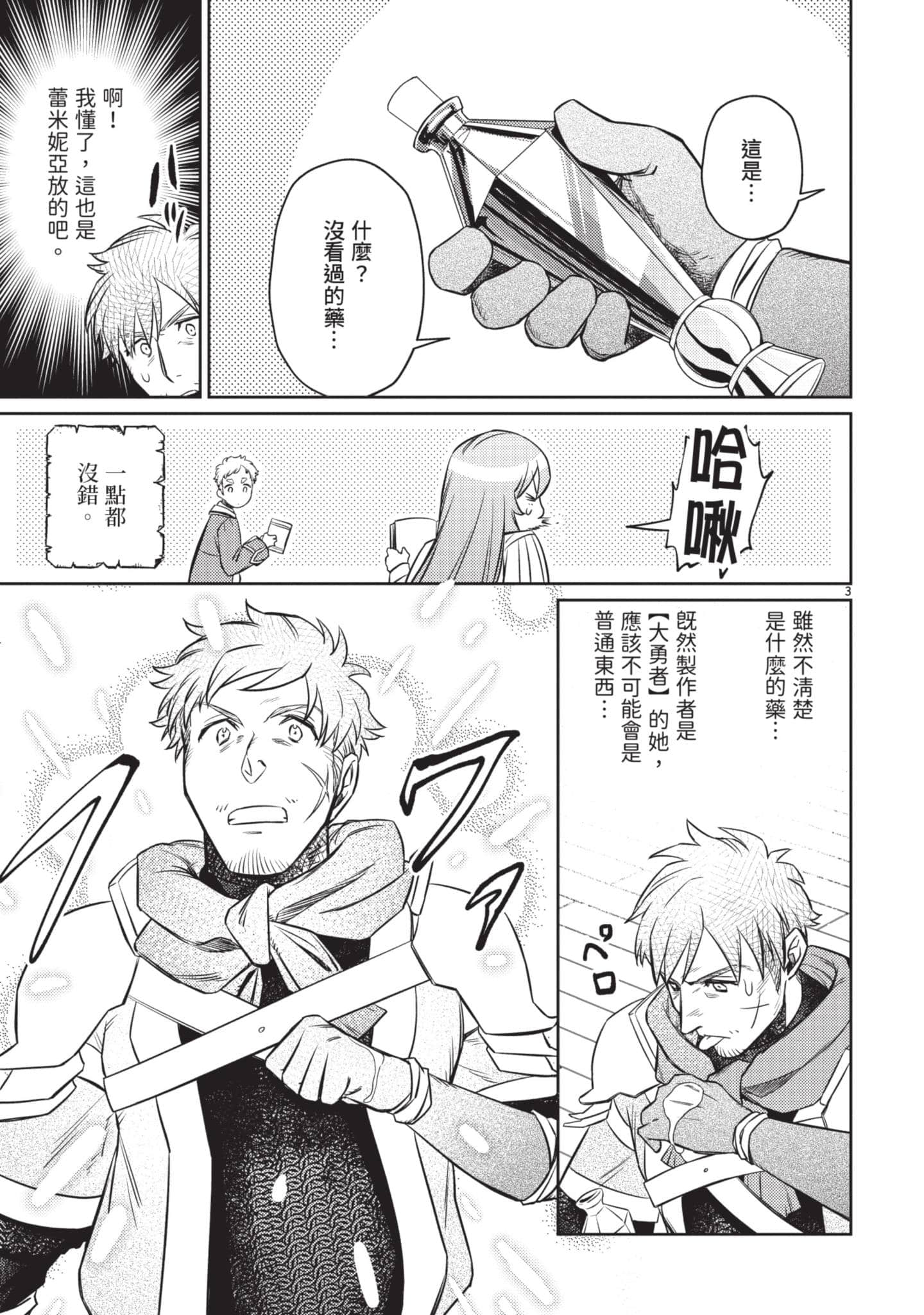 第 148 页
