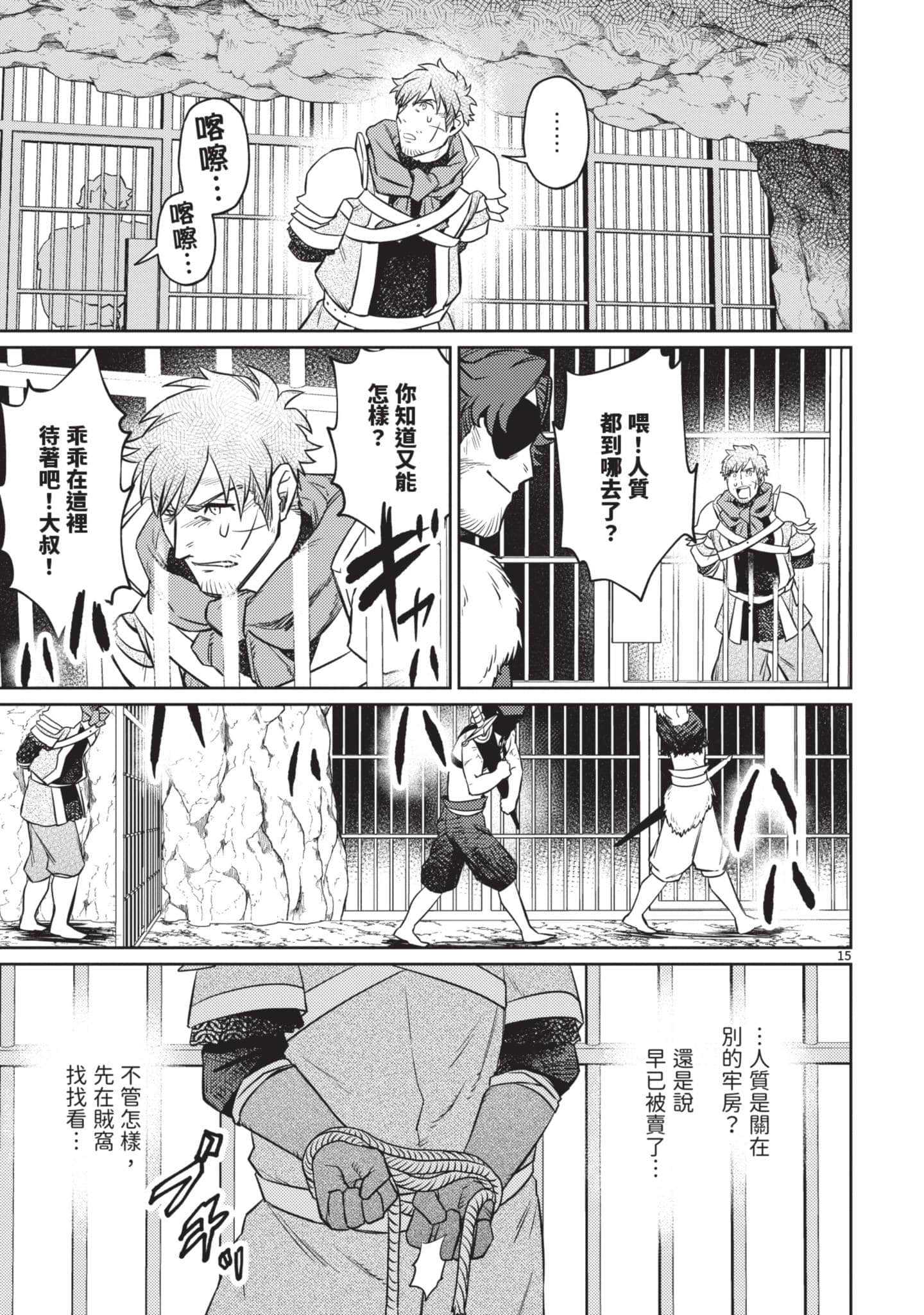 第 160 页