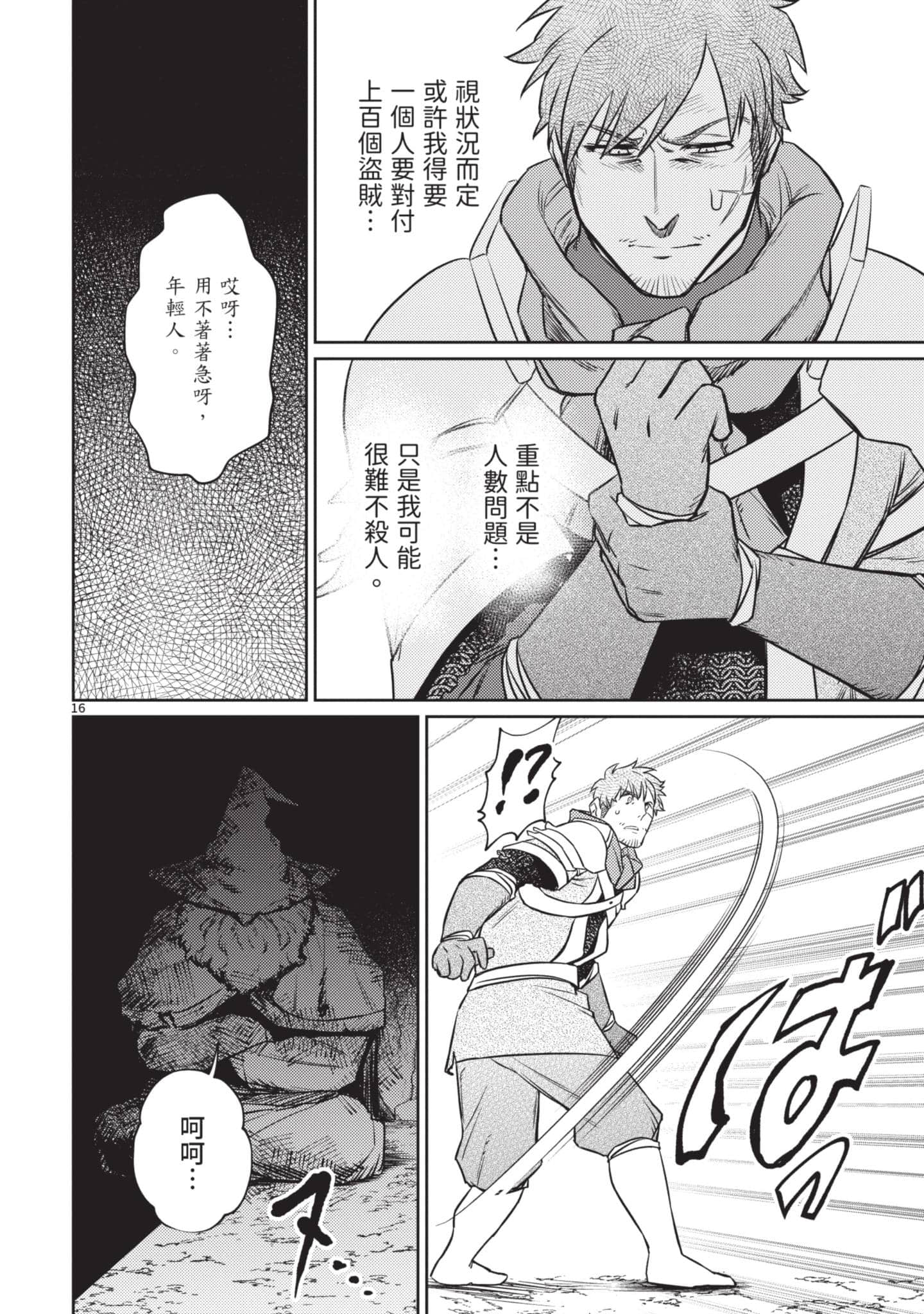 第 161 页