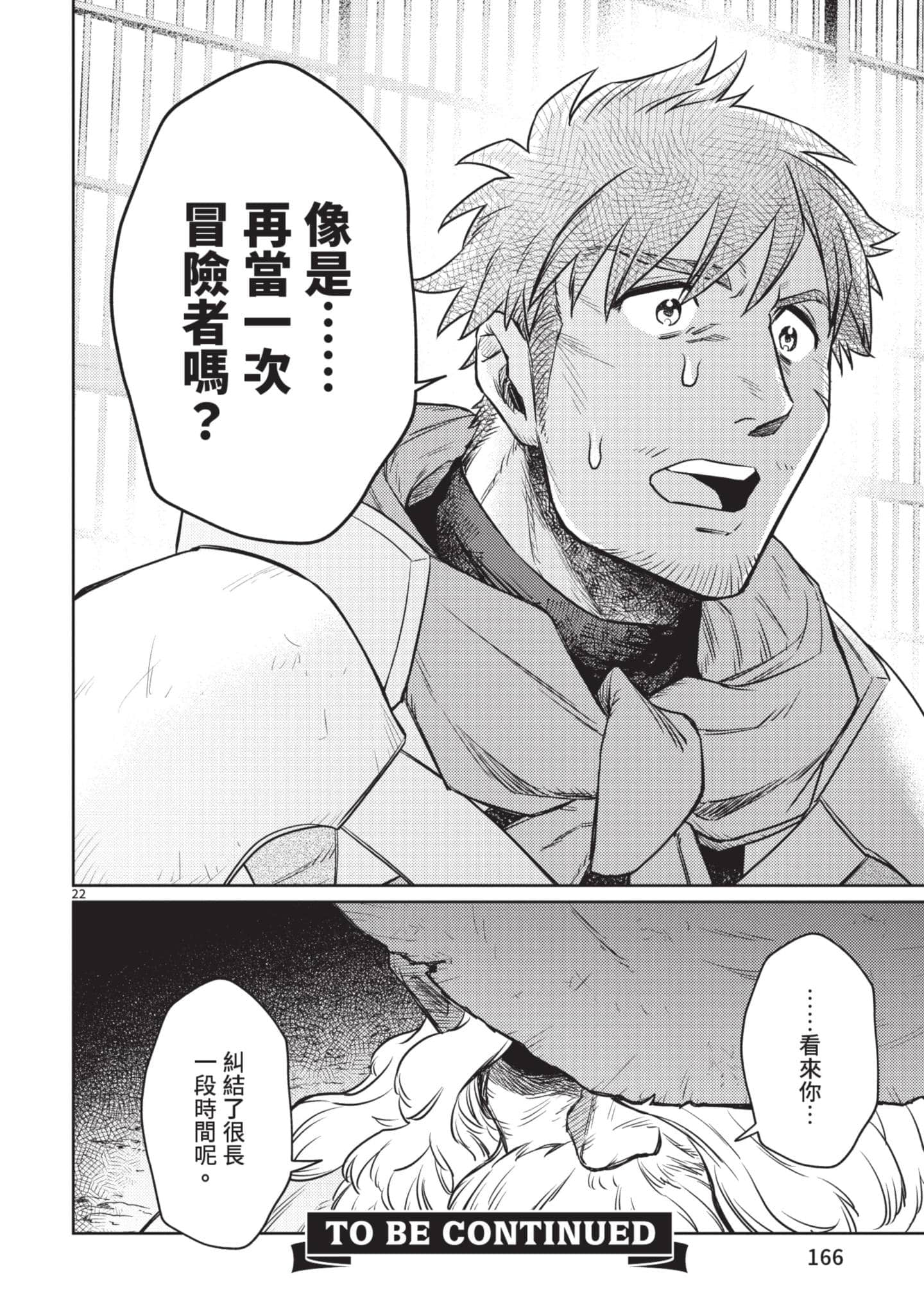 第 167 页