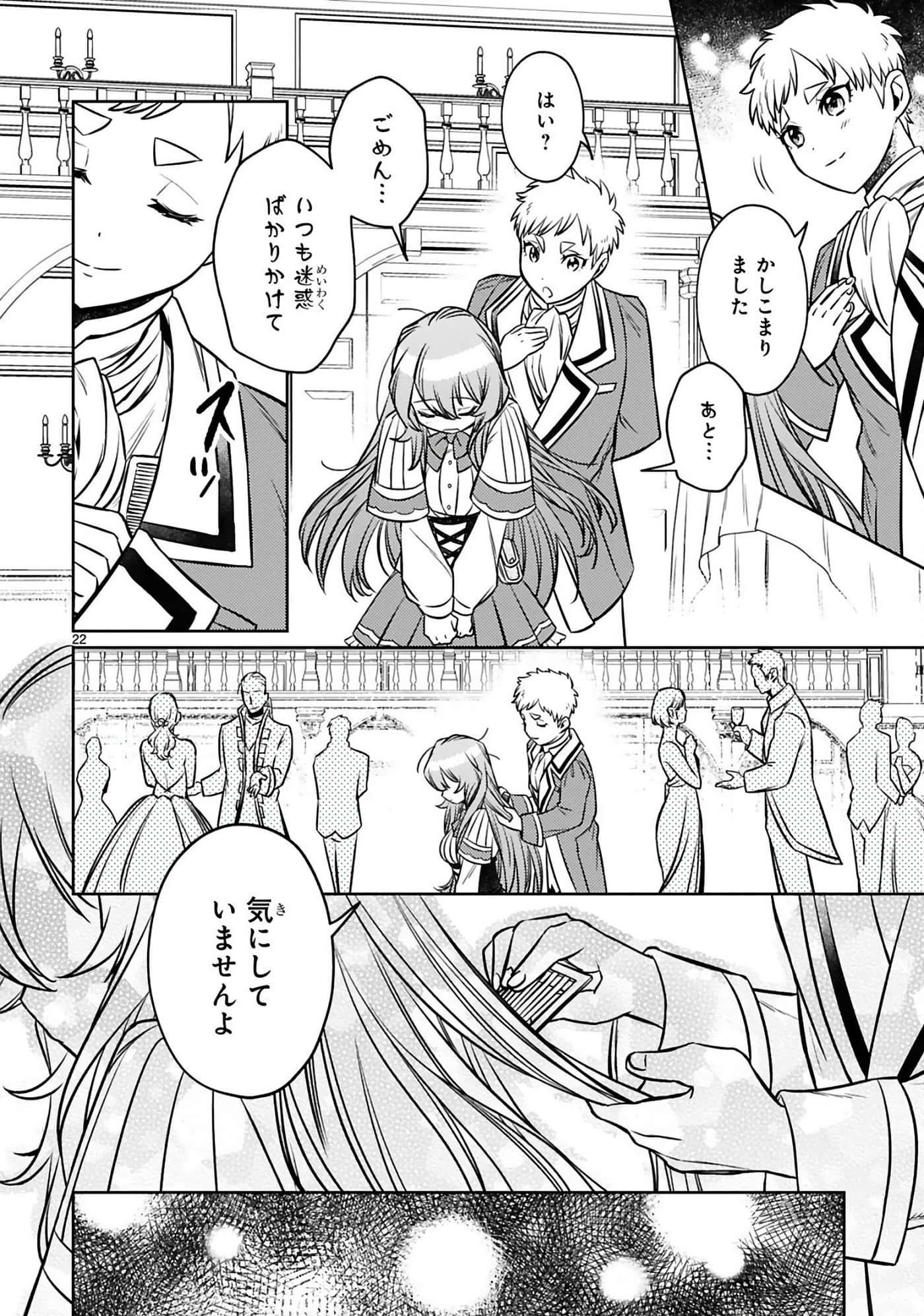 第 53 页