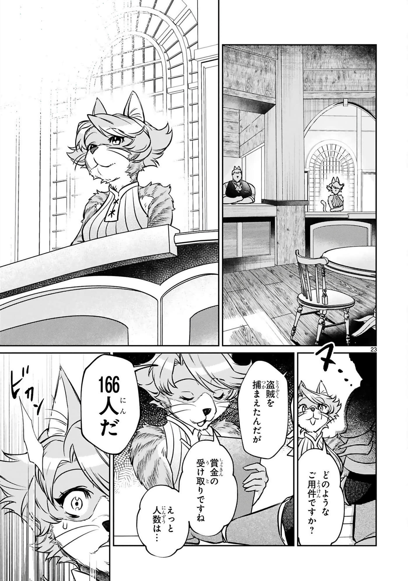 第 54 页