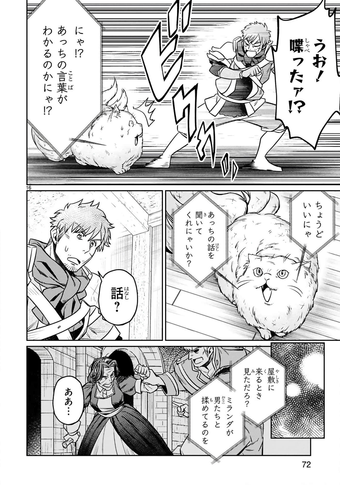 第 73 页