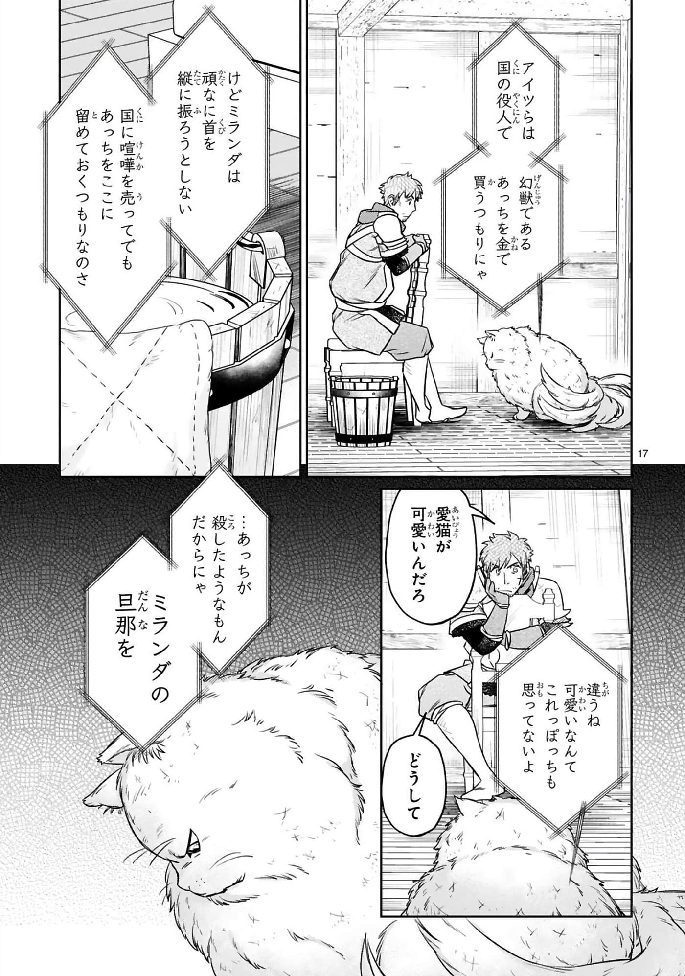 第 74 页