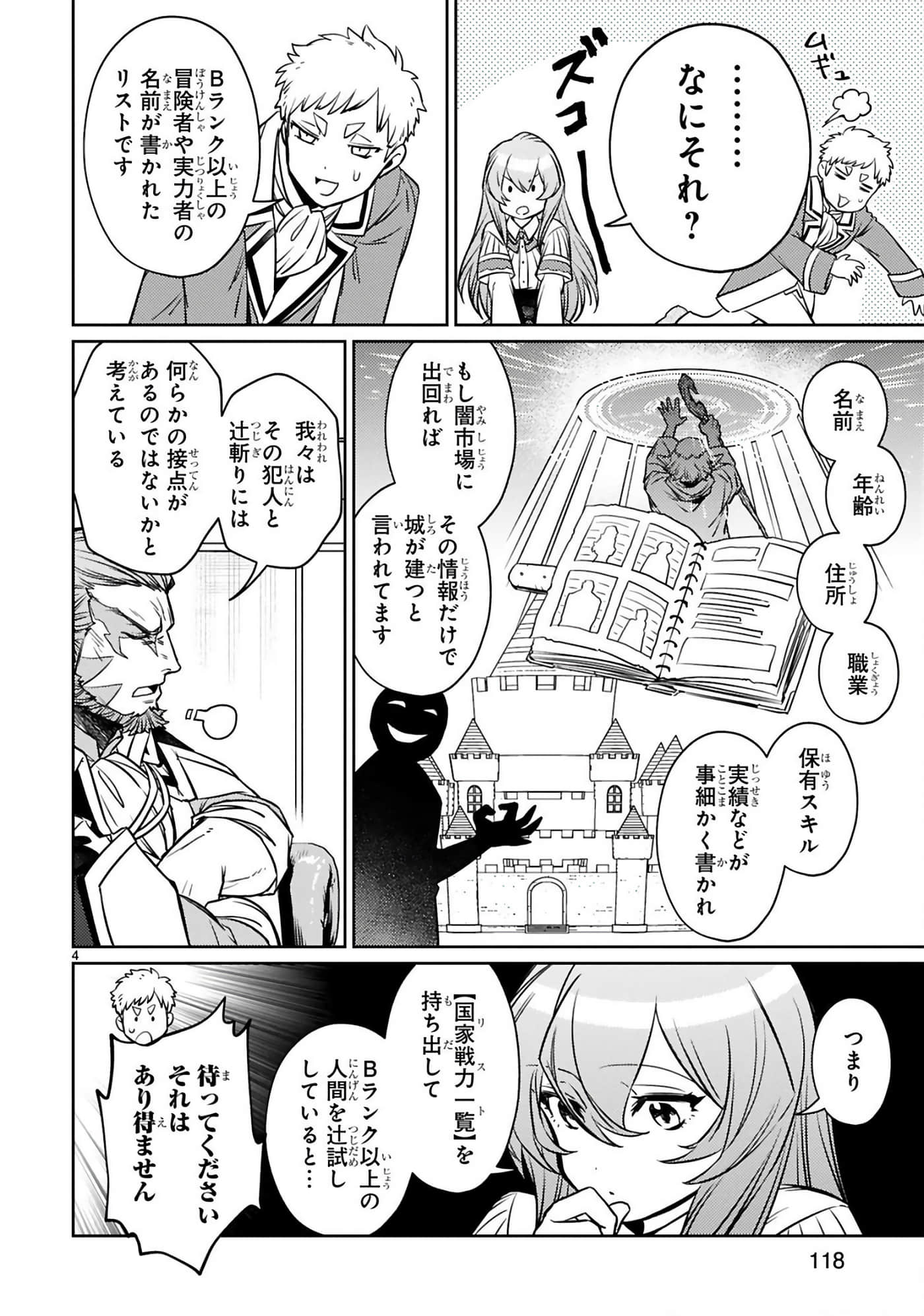 第 119 页