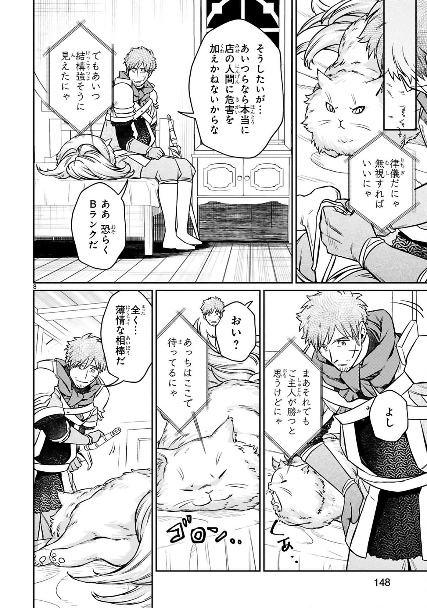 第 149 页