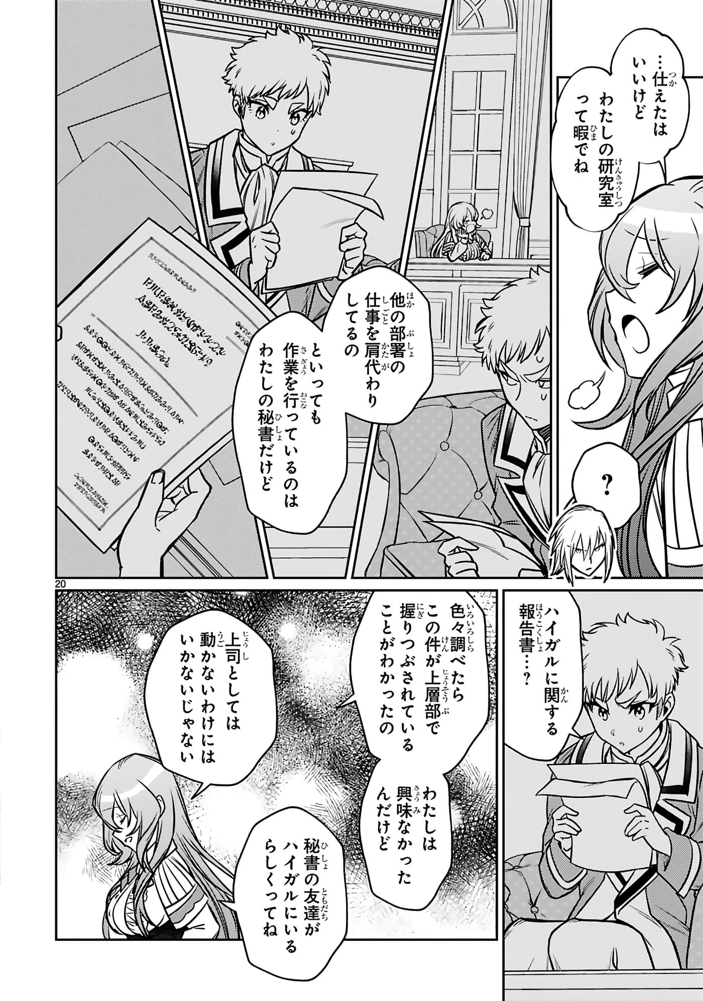 第 54 页
