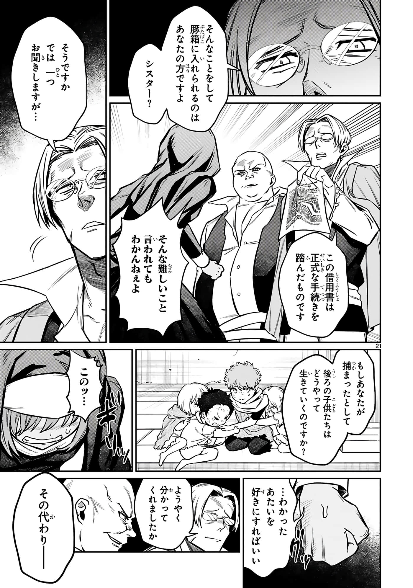 第 85 页