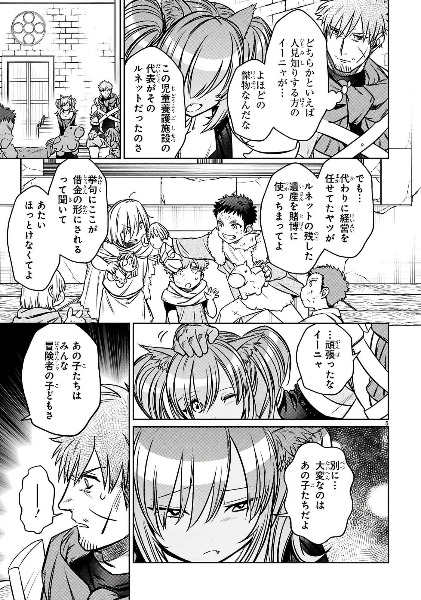 第 97 页