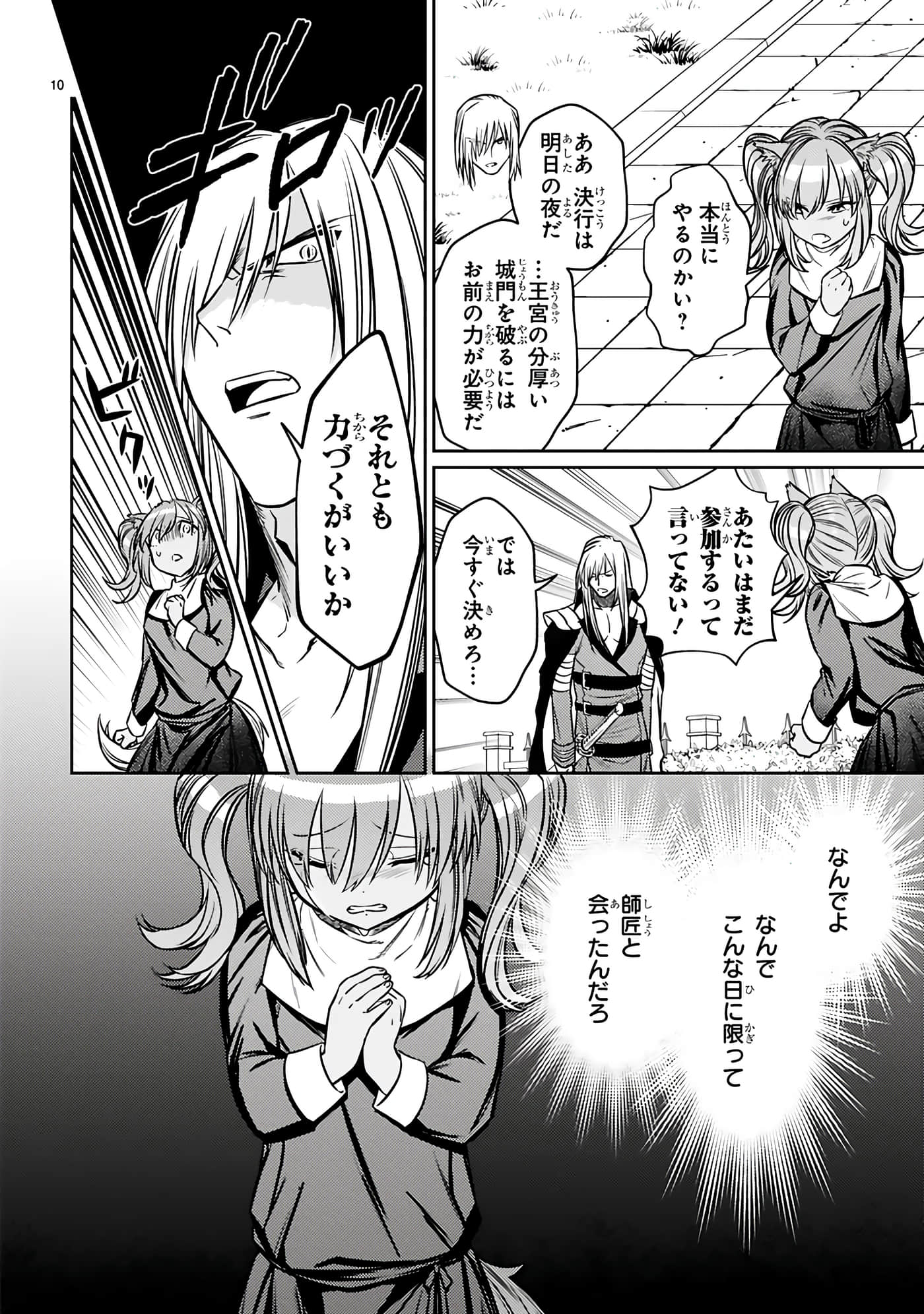 第 102 页