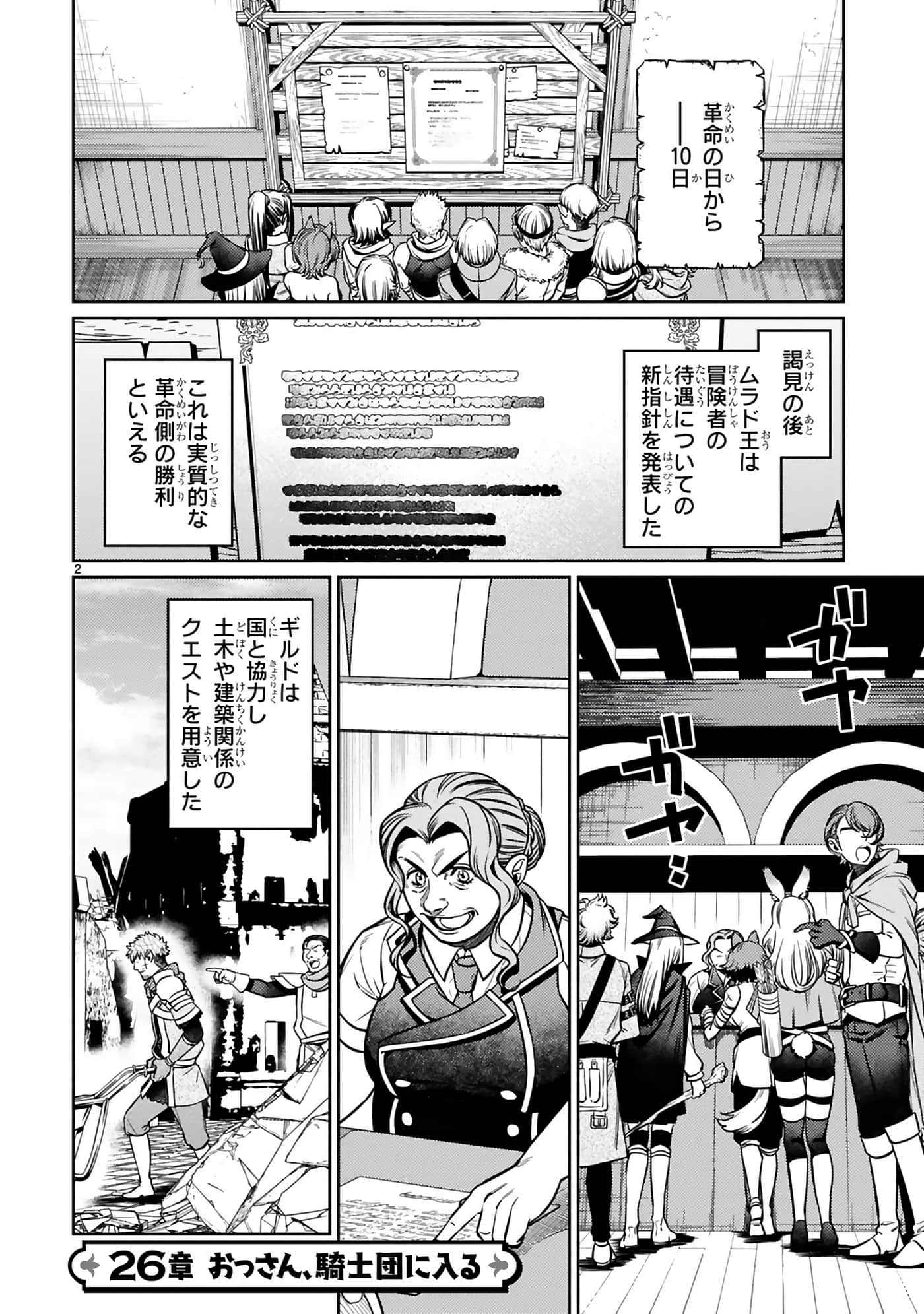 第 61 页