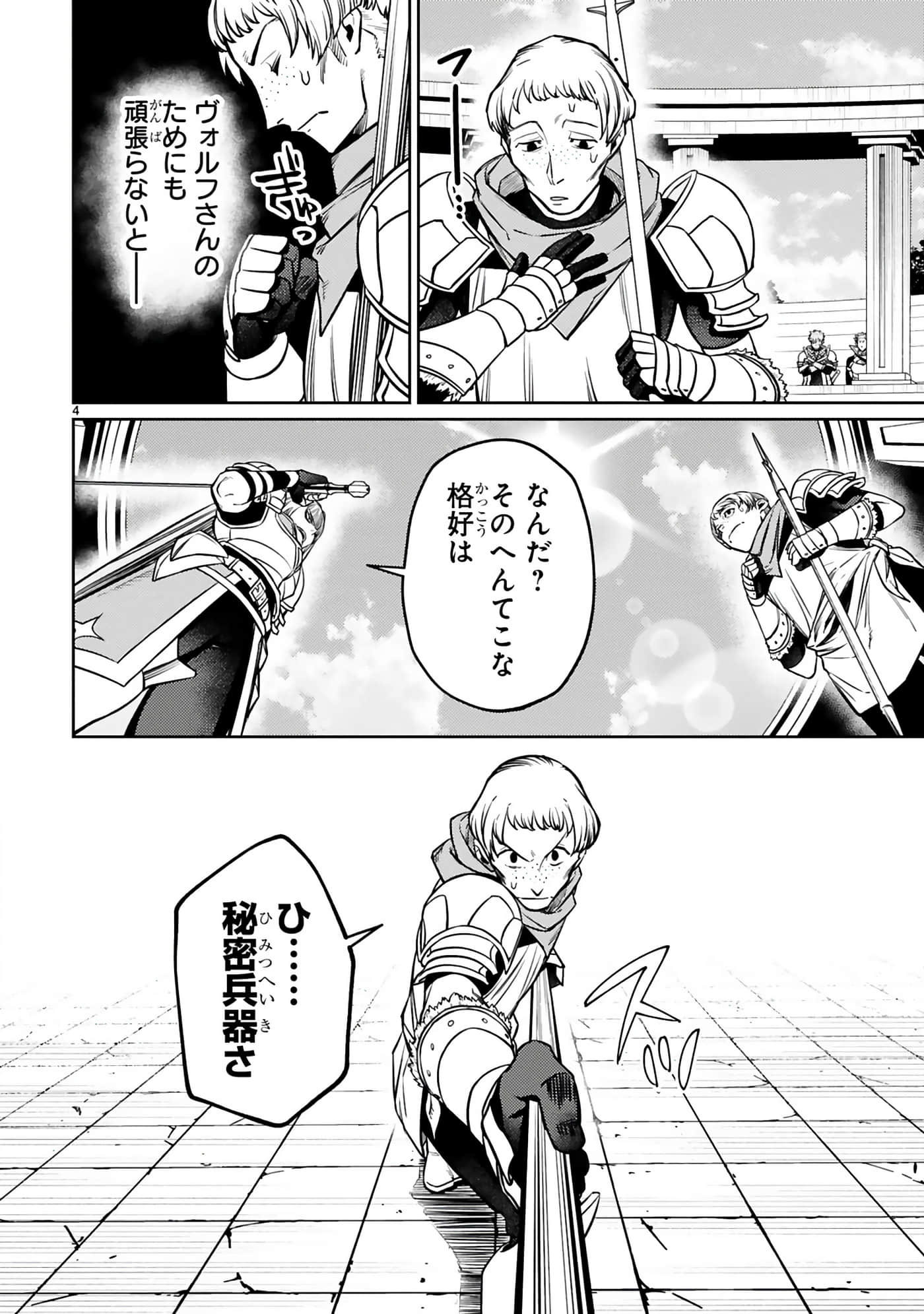 第 147 页