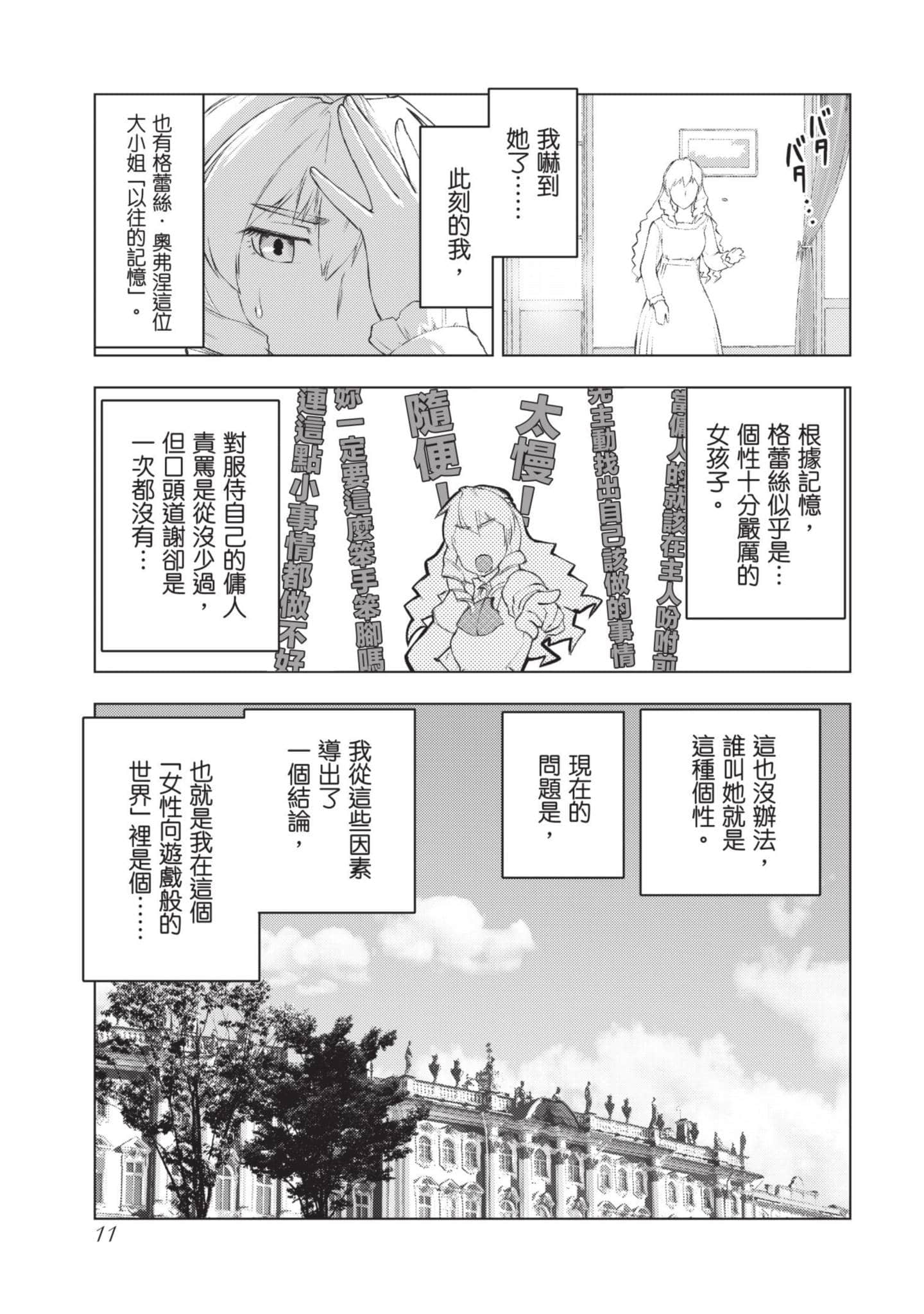 第 12 页