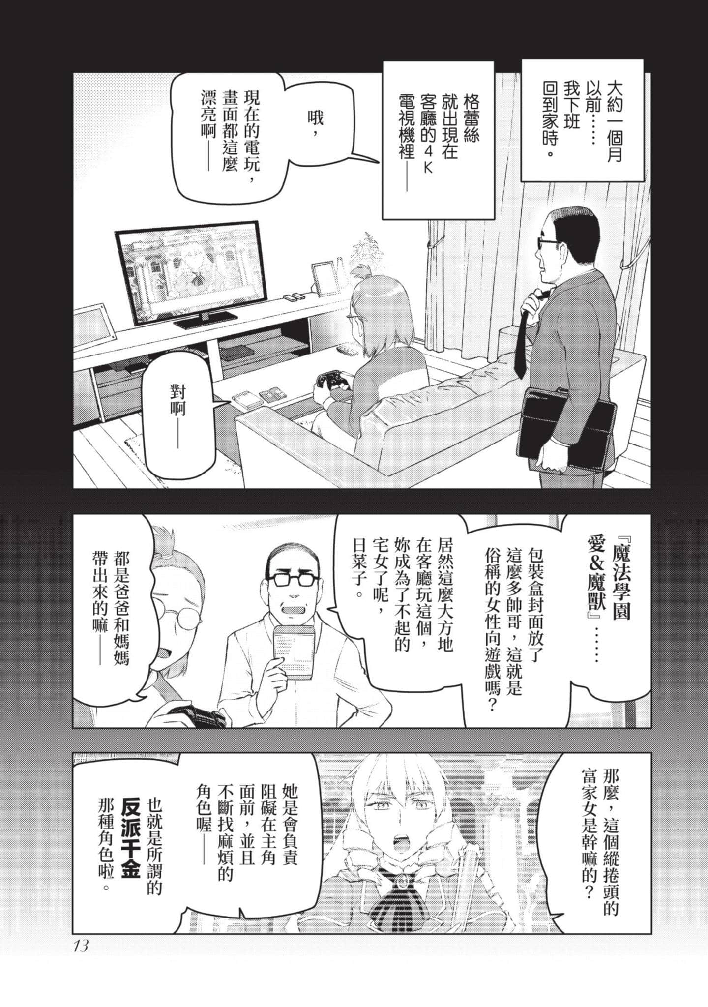第 14 页