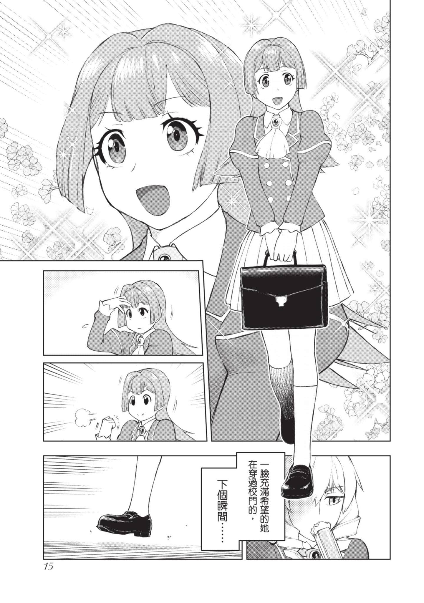 第 16 页
