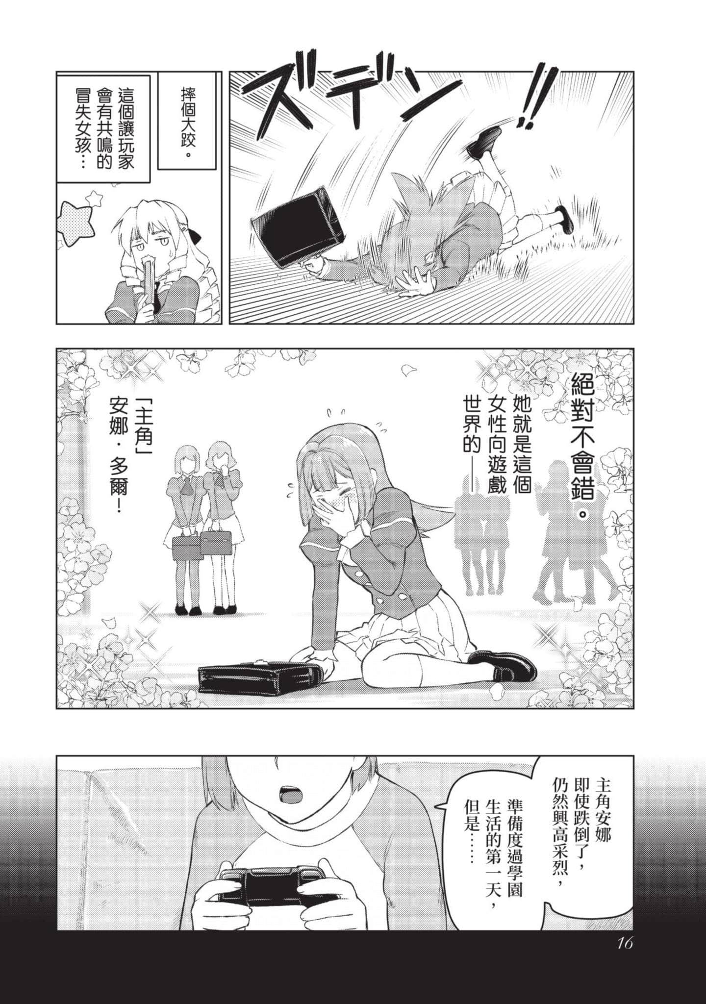 第 17 页