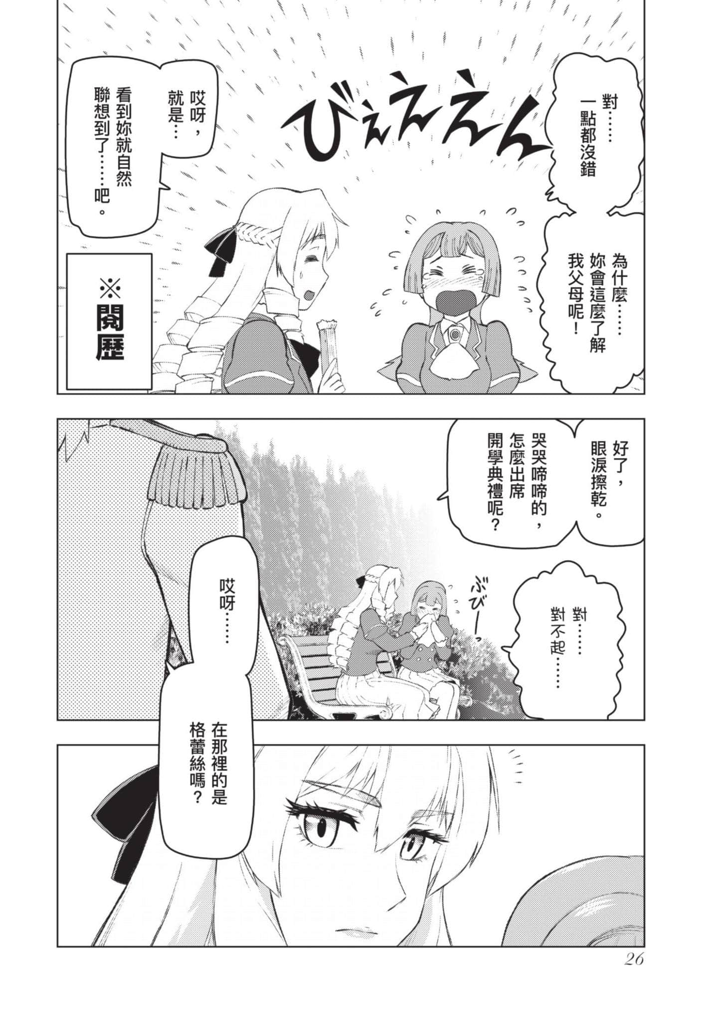 第 27 页