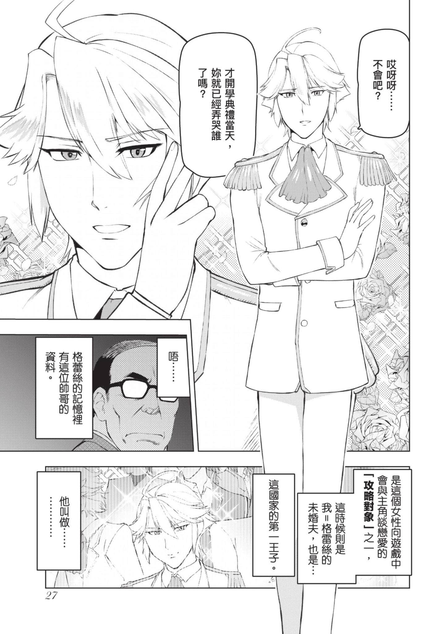 第 28 页
