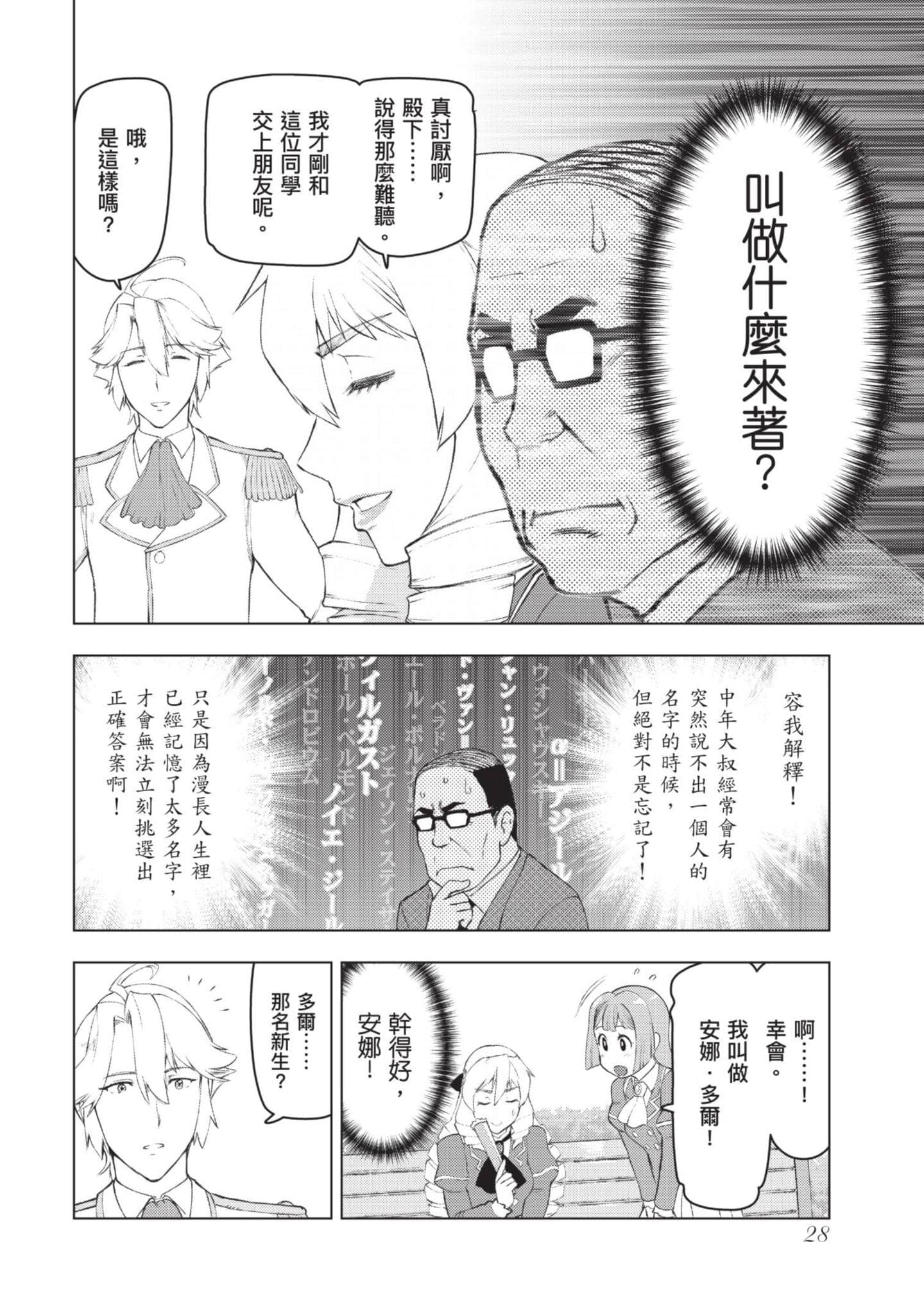 第 29 页