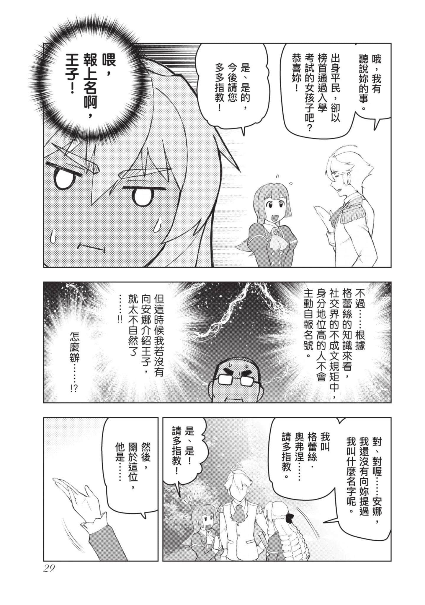 第 30 页