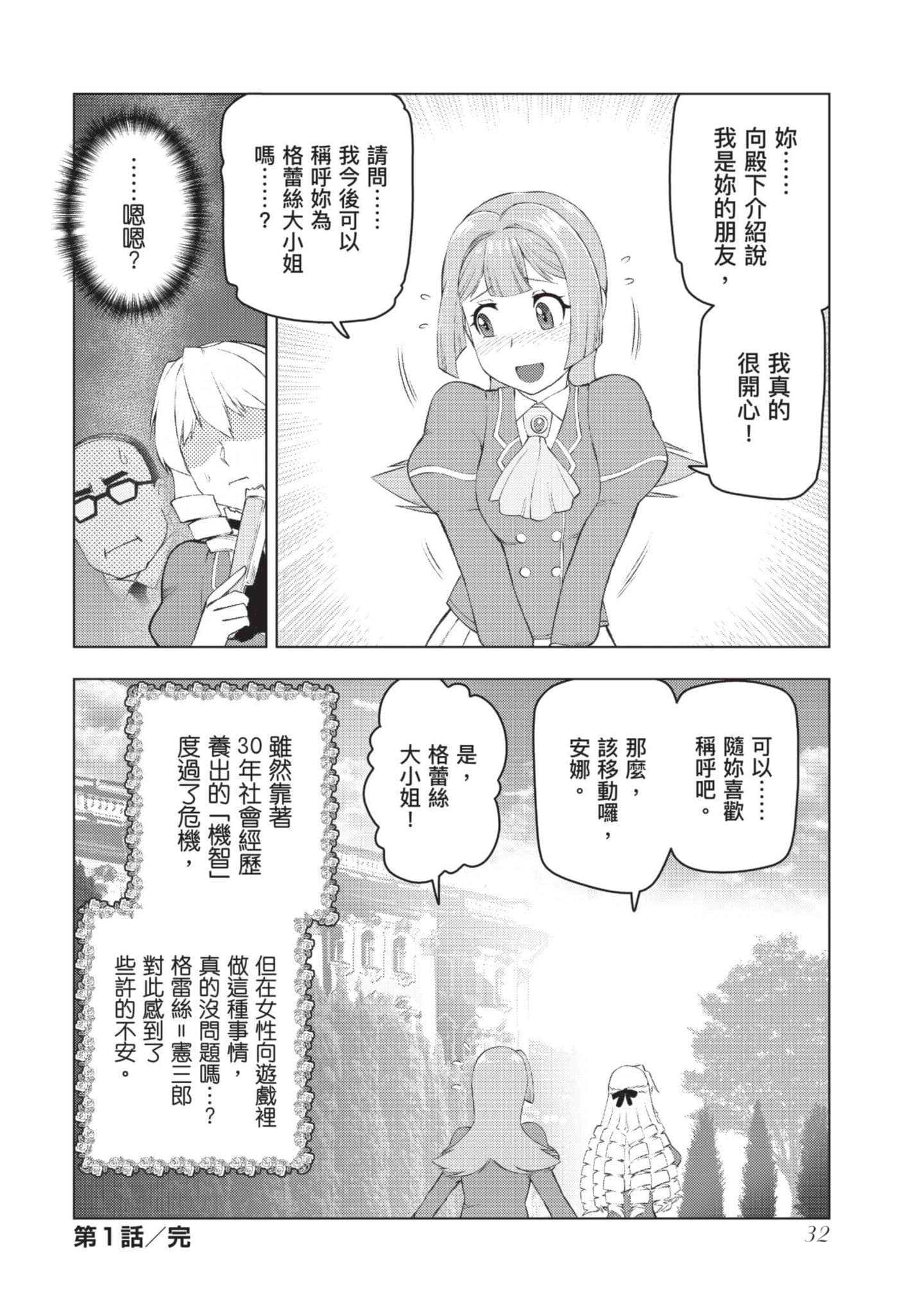 第 33 页