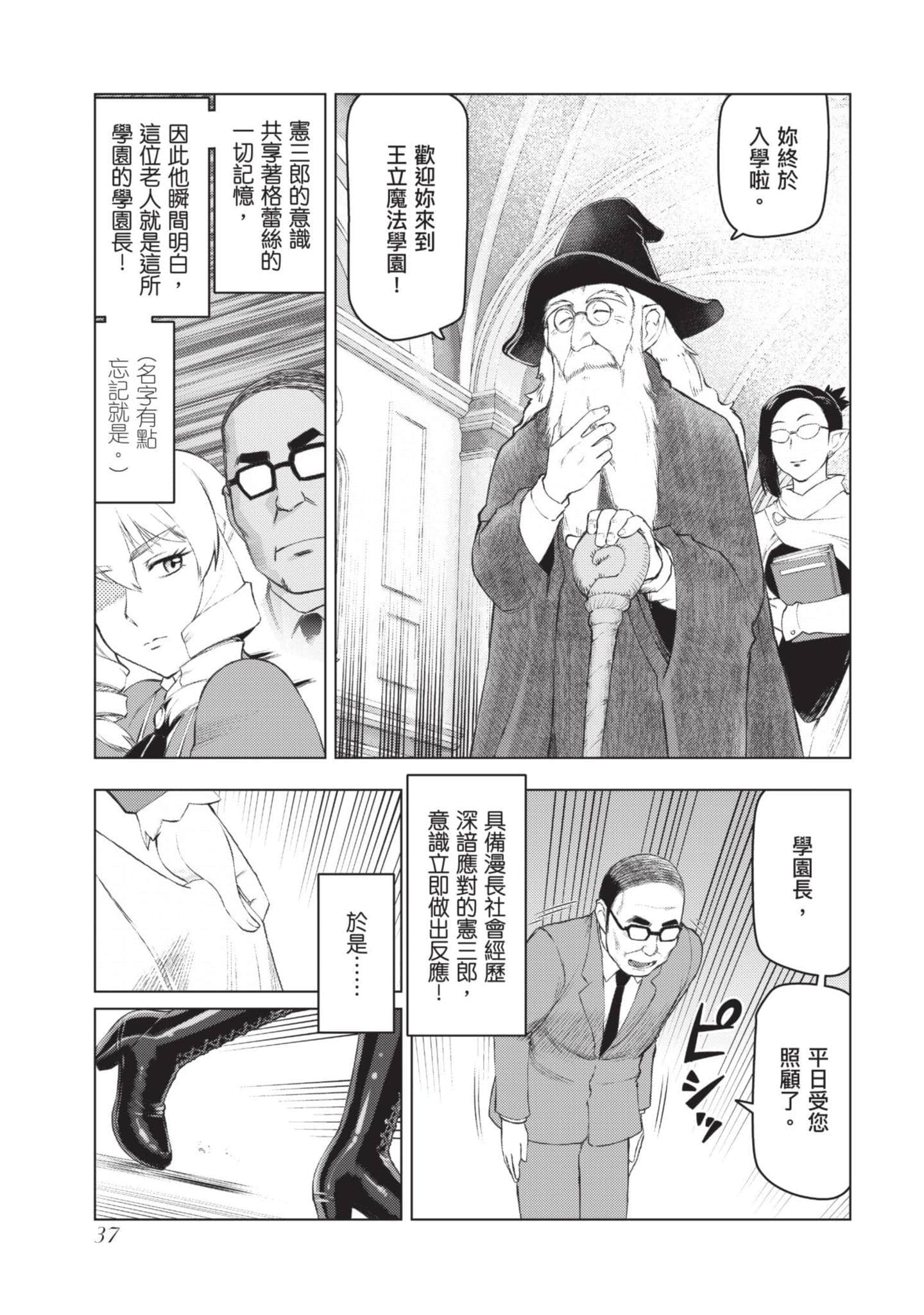 第 38 页