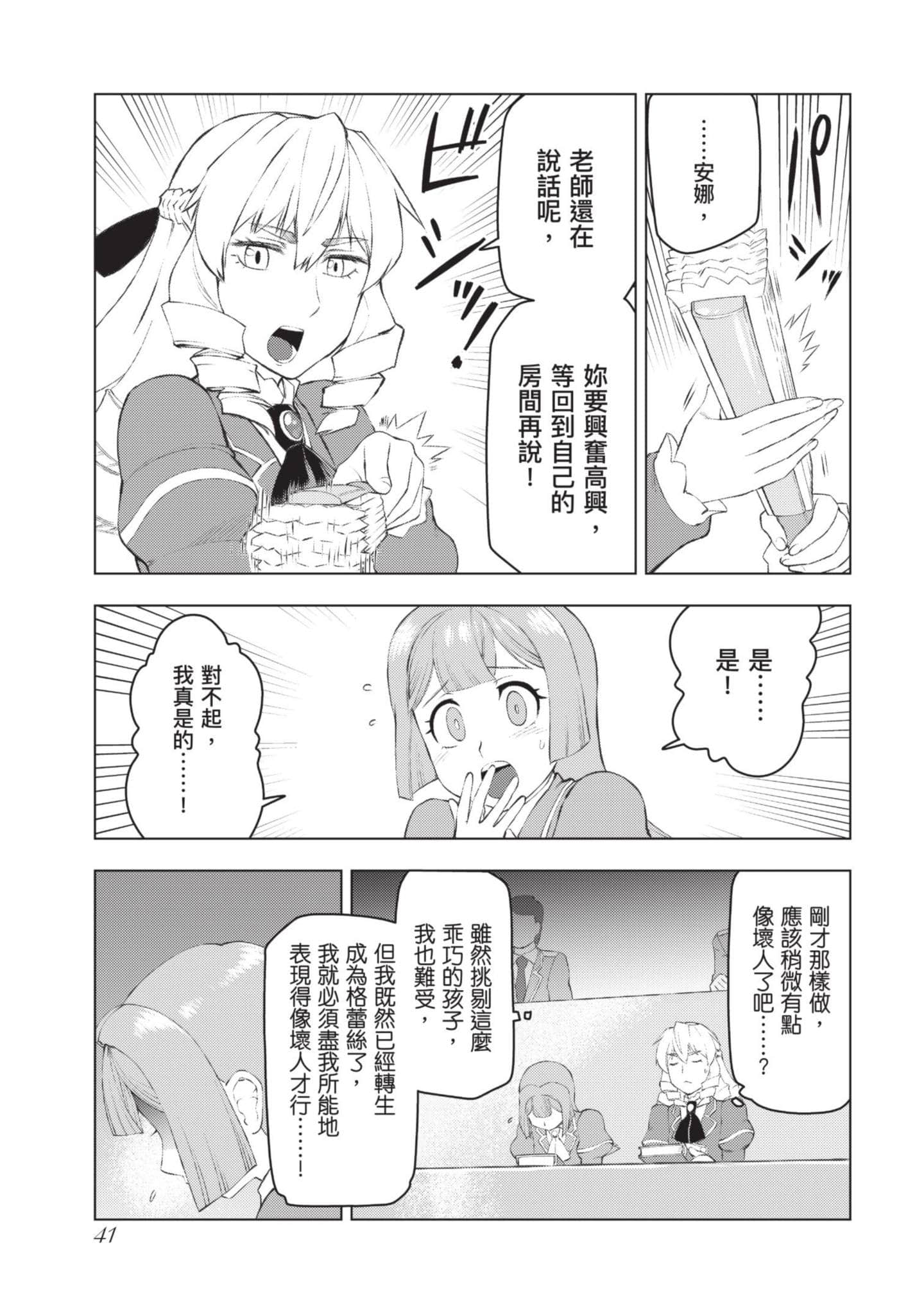 第 42 页