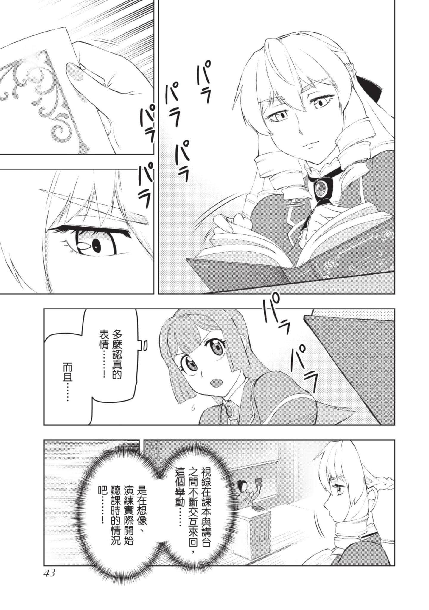 第 44 页